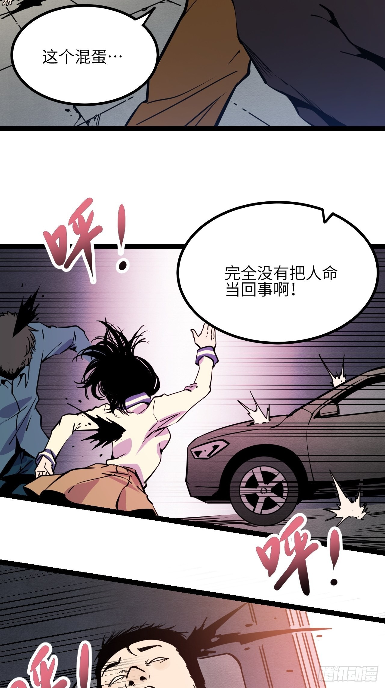 29.Re合唱团·安东（下）32