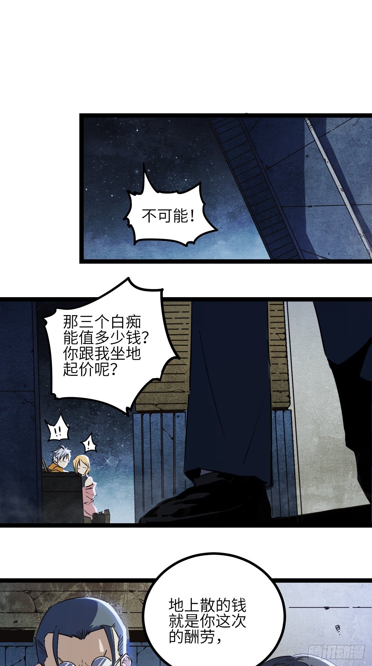 3.这是我的钱！5