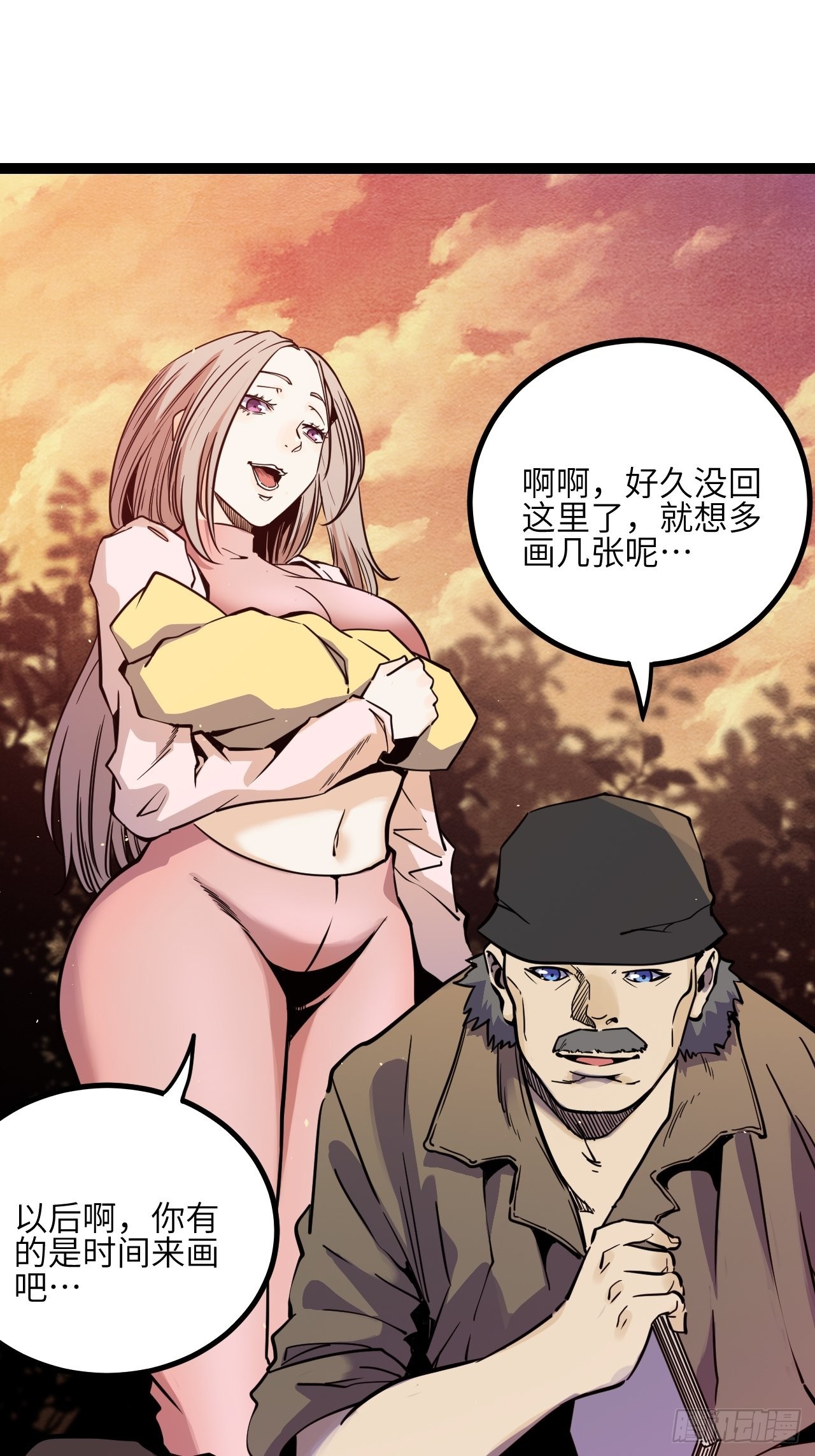 36.那帮家伙45