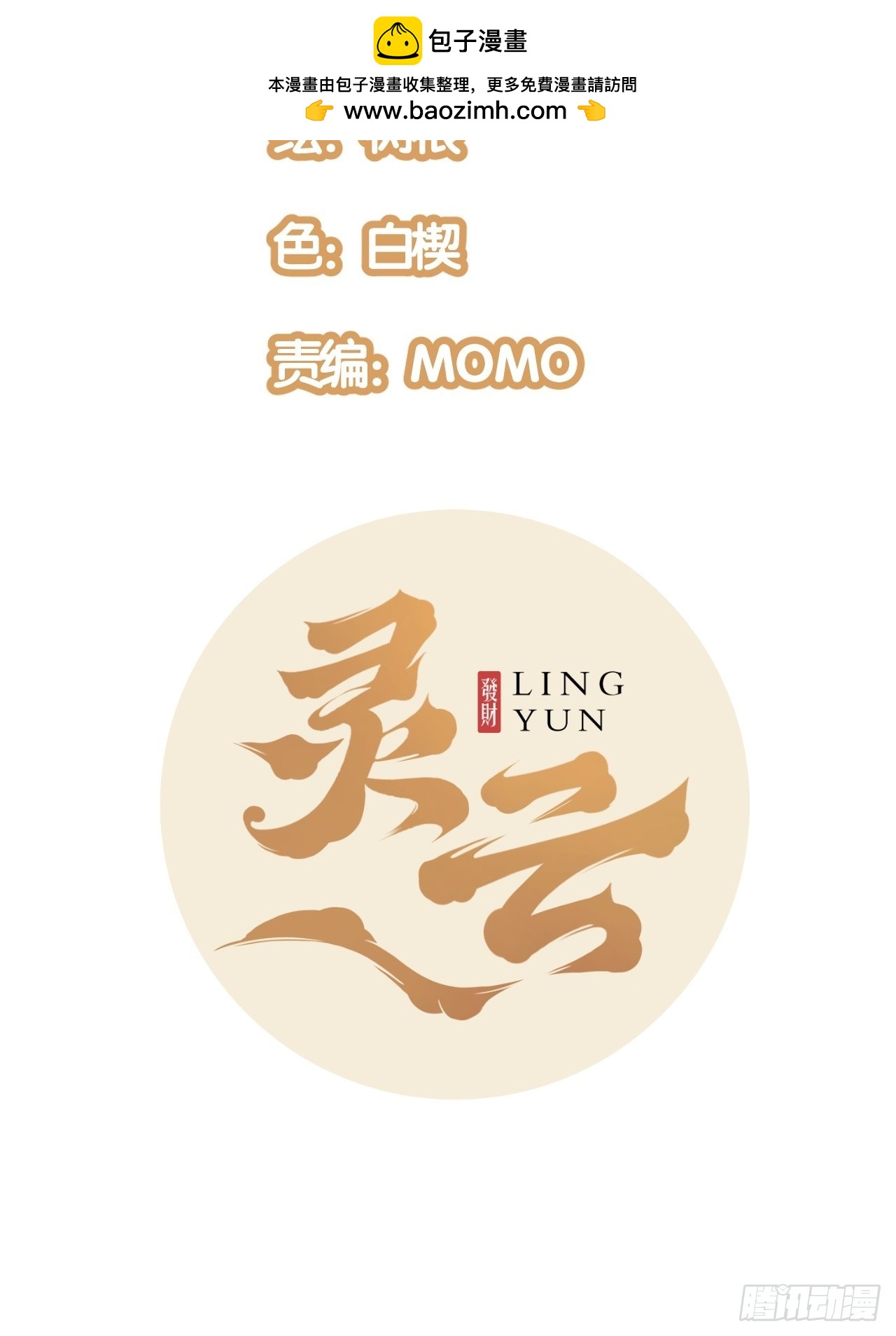 34.蕈与殉1