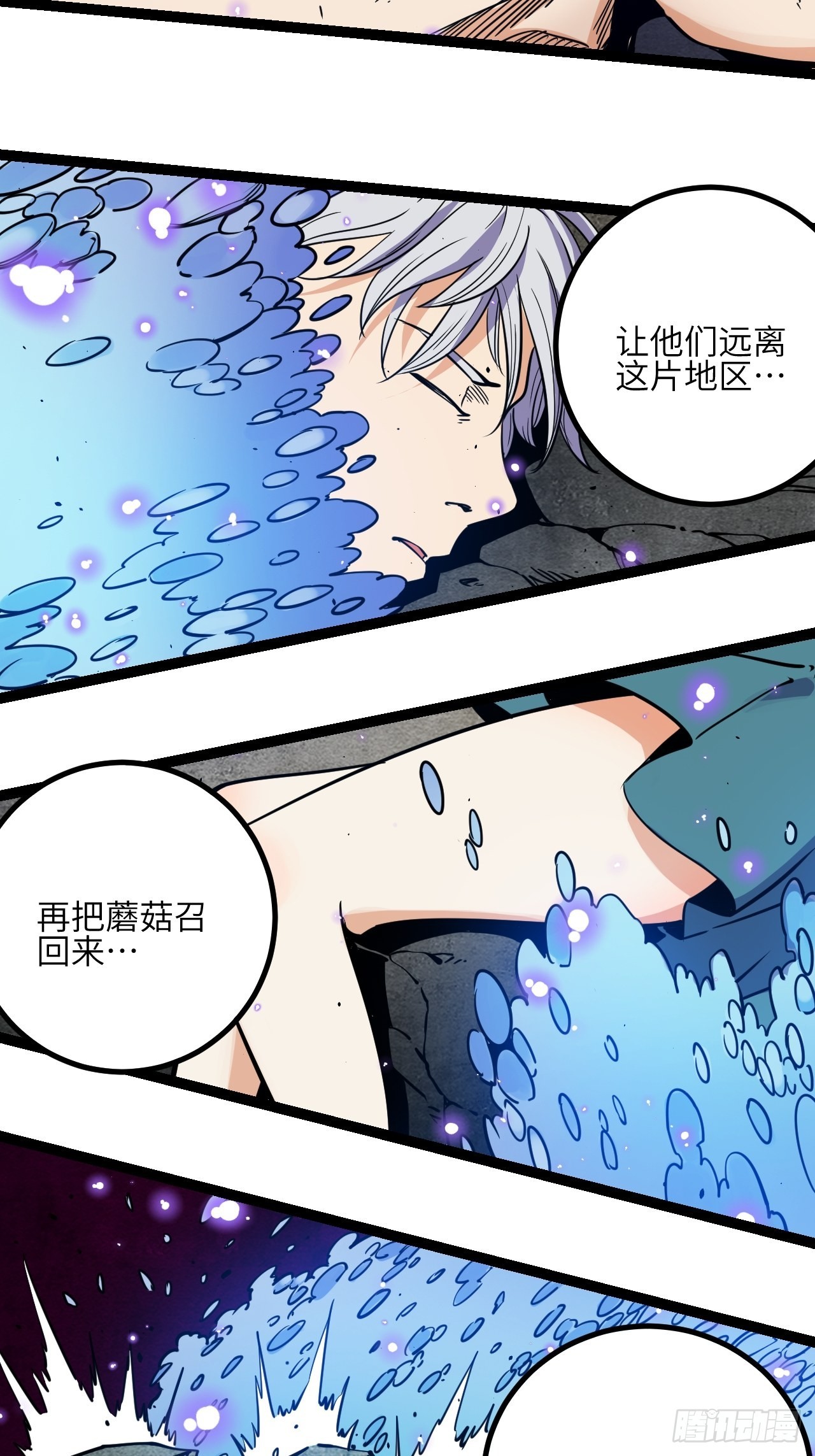 34.蕈与殉38