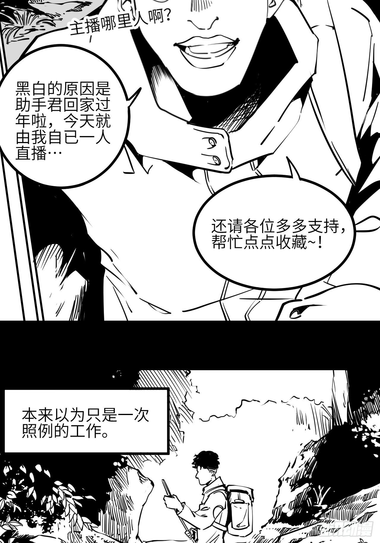 番外【1】虎哥1
