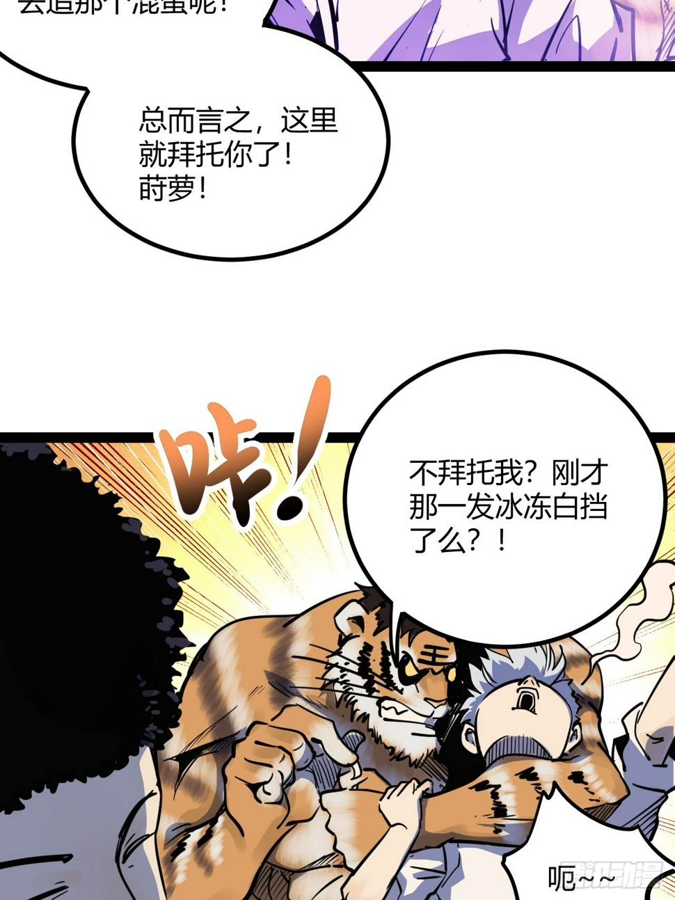 52.拜托你们了！45