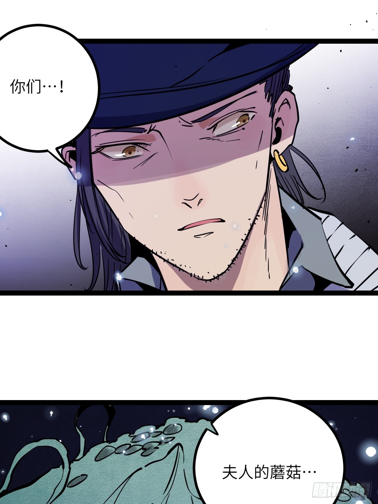 34.蕈与殉56