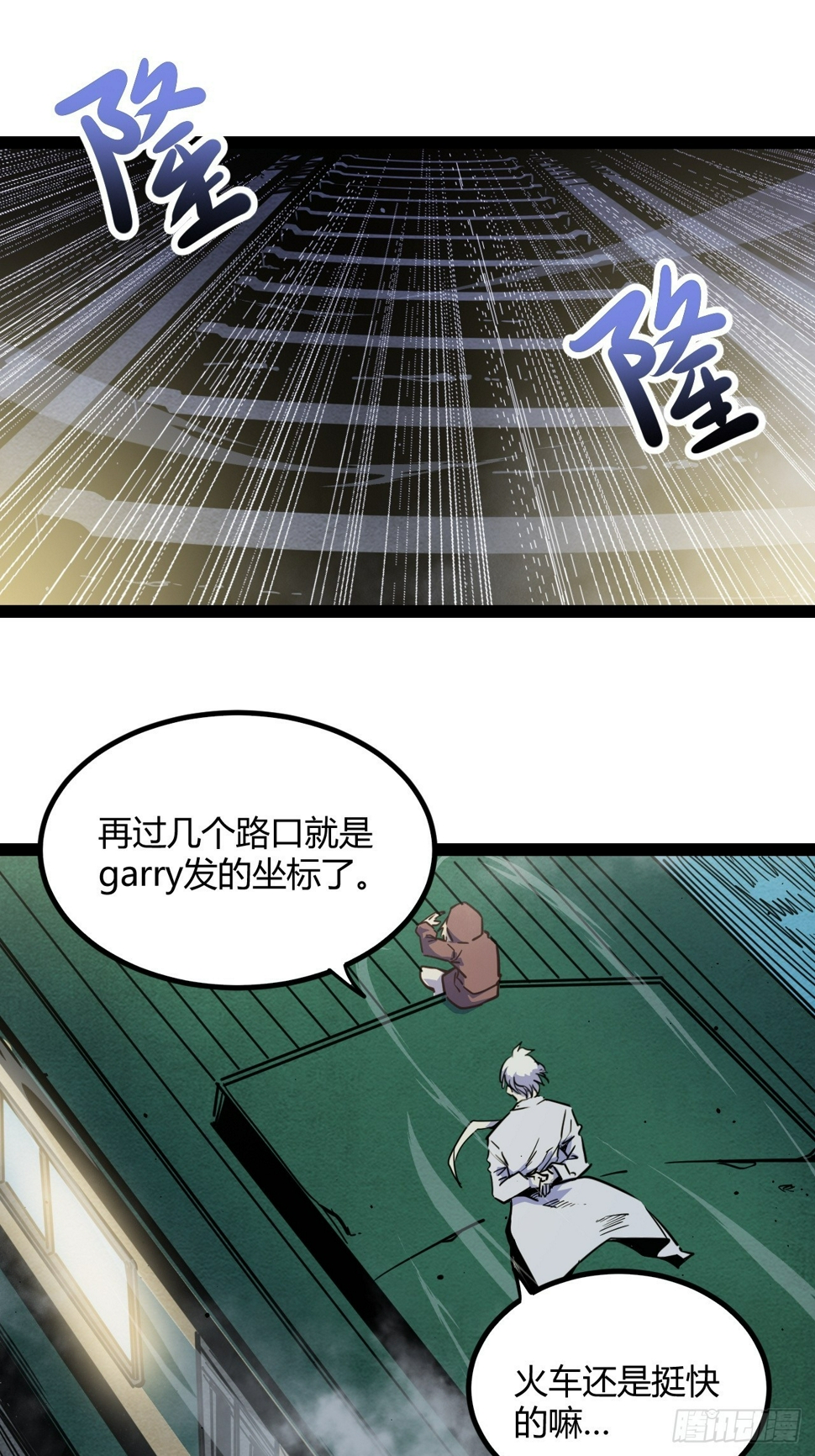 51.火车上的重逢17