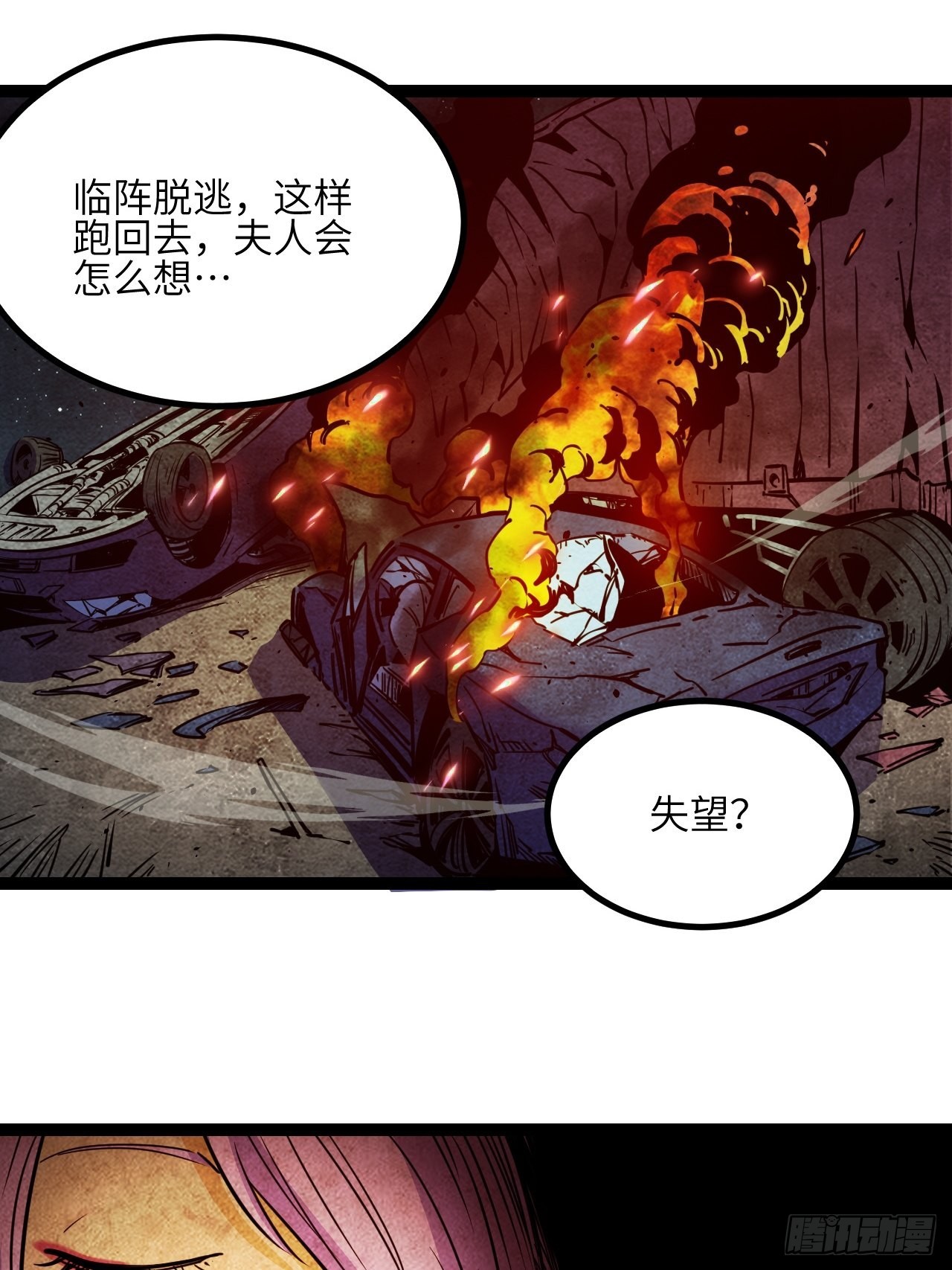 30.缴械8