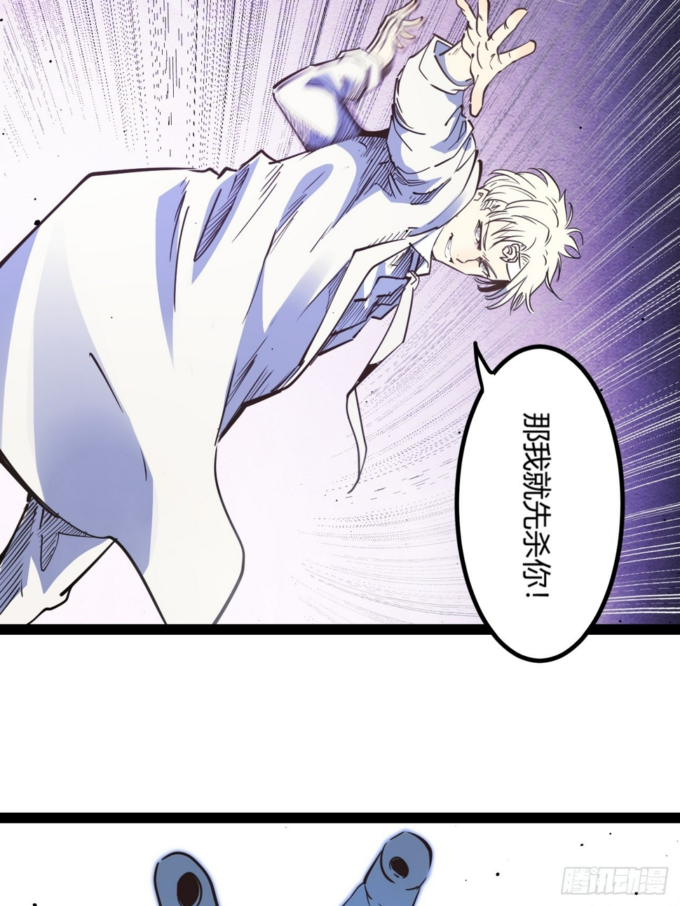 54.杀不死的女人9