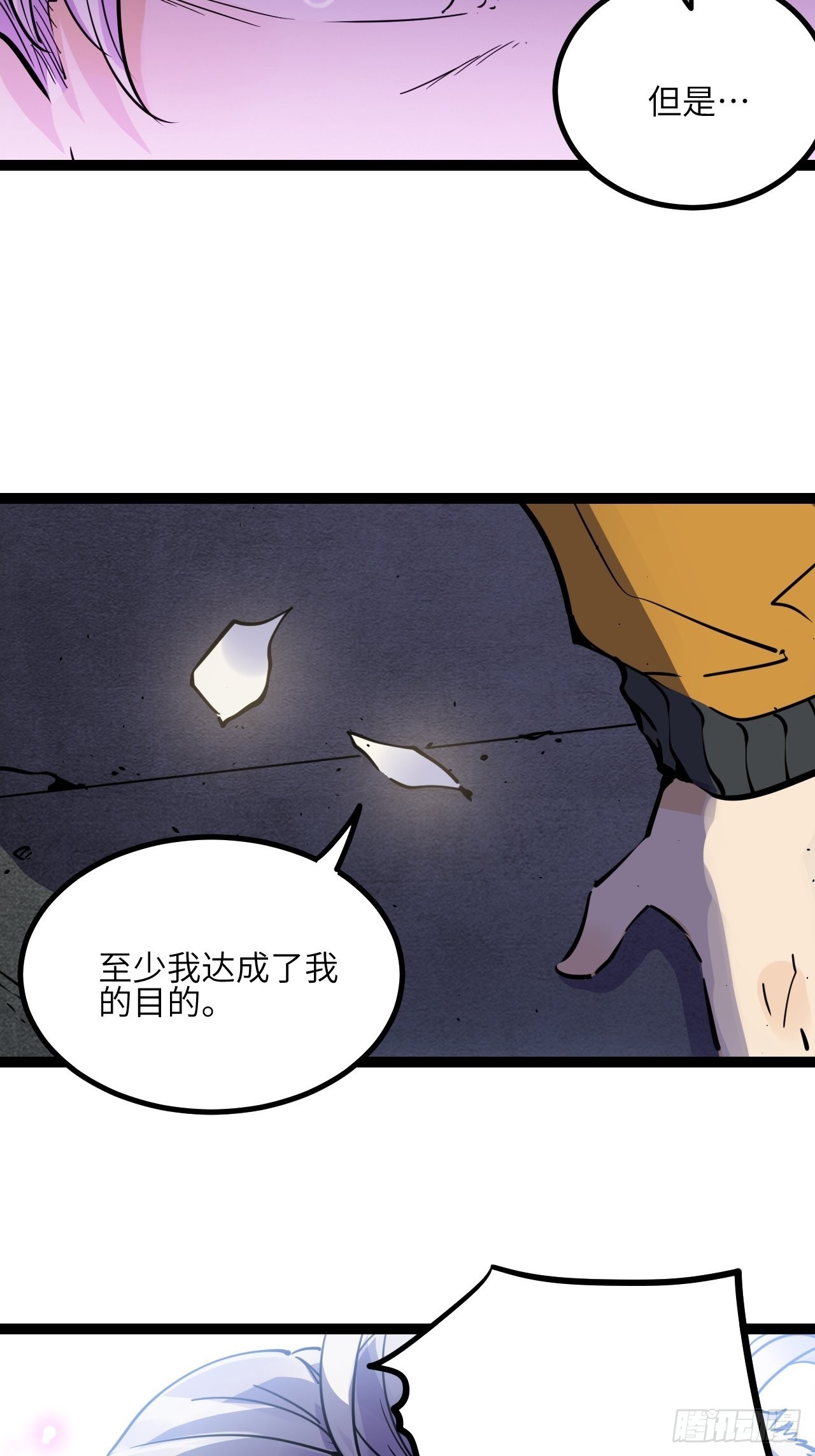 30.缴械57