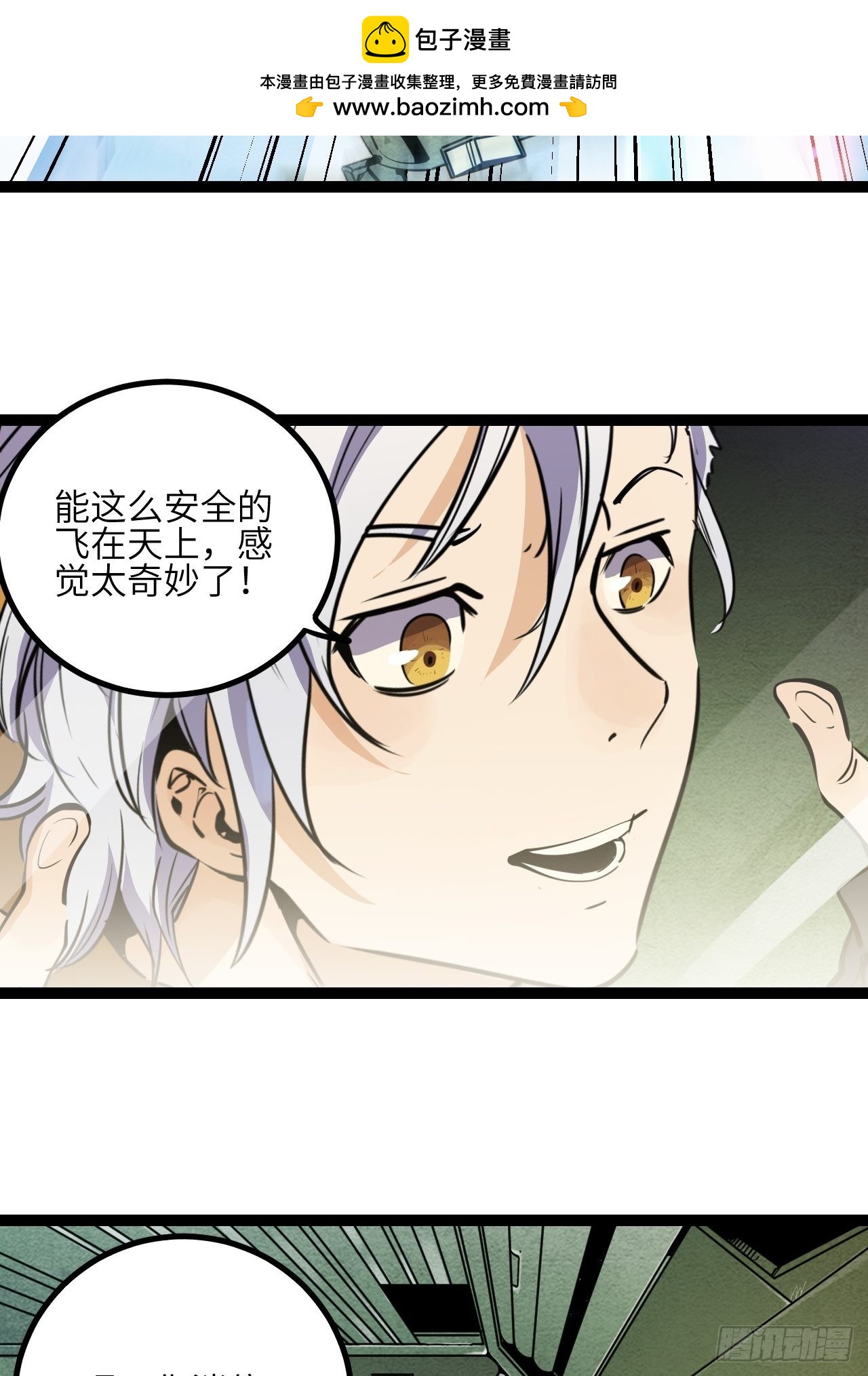 24.荒野求生？！1