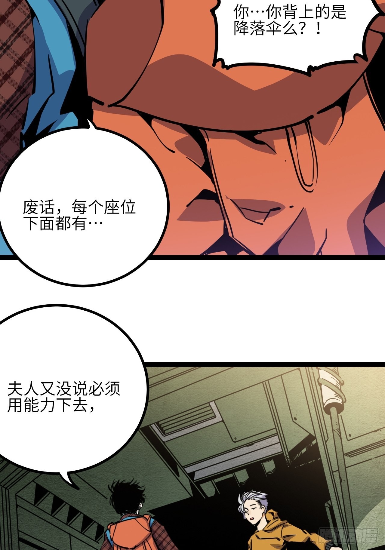 24.荒野求生？！25