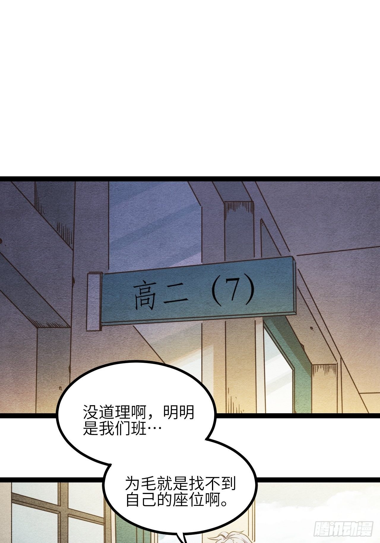 12.奇怪的学校34