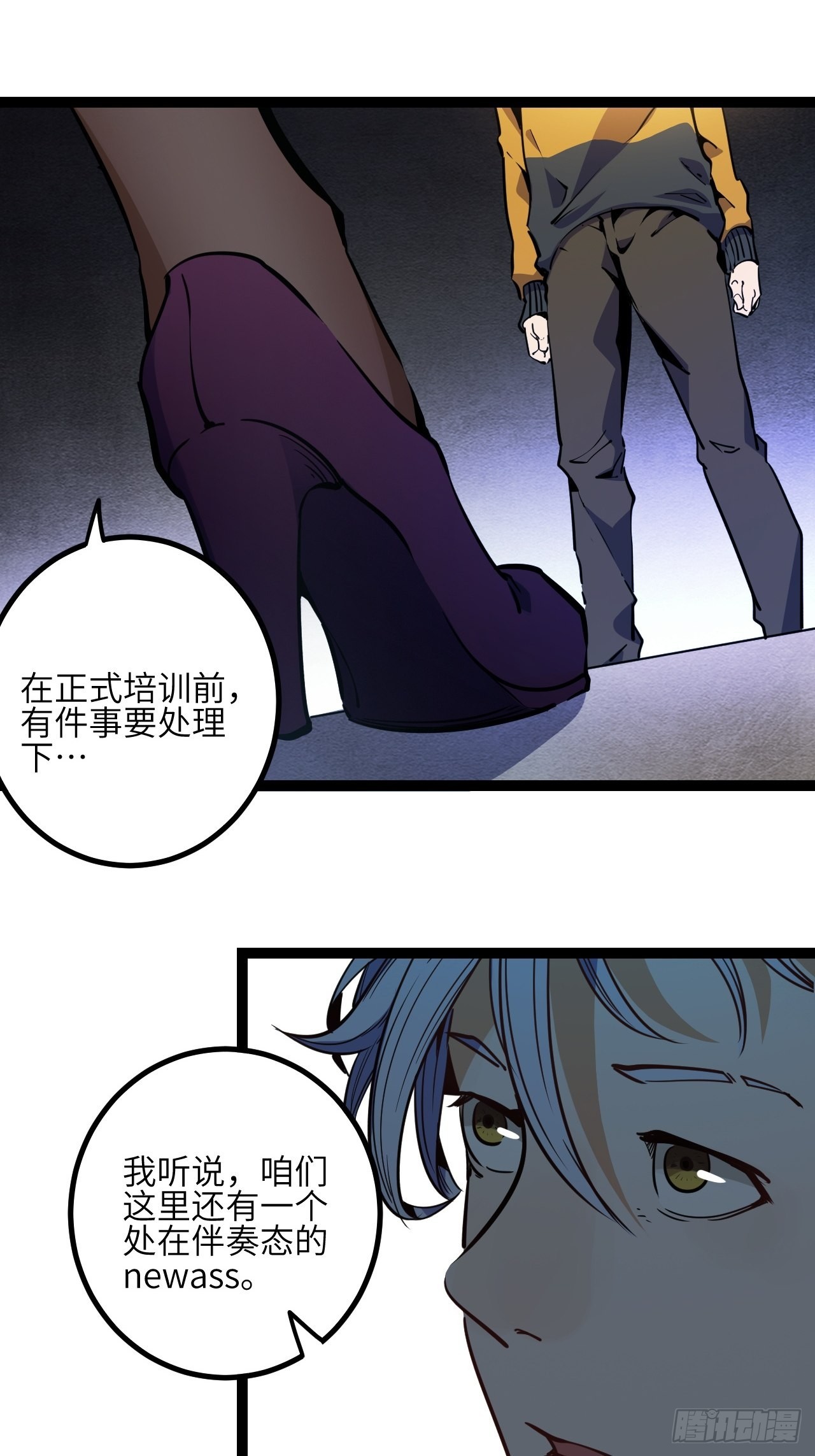 22.新人的地狱（上）37