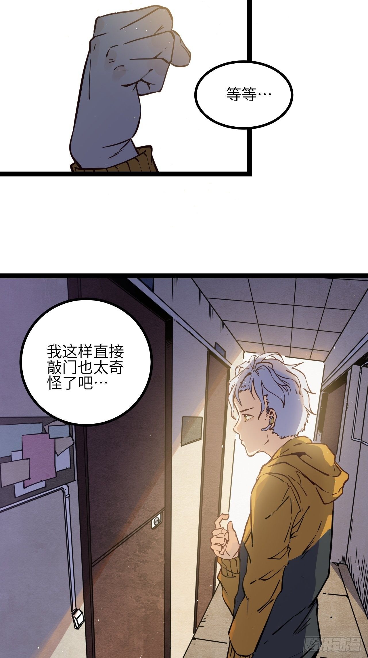 出发！首次任务44