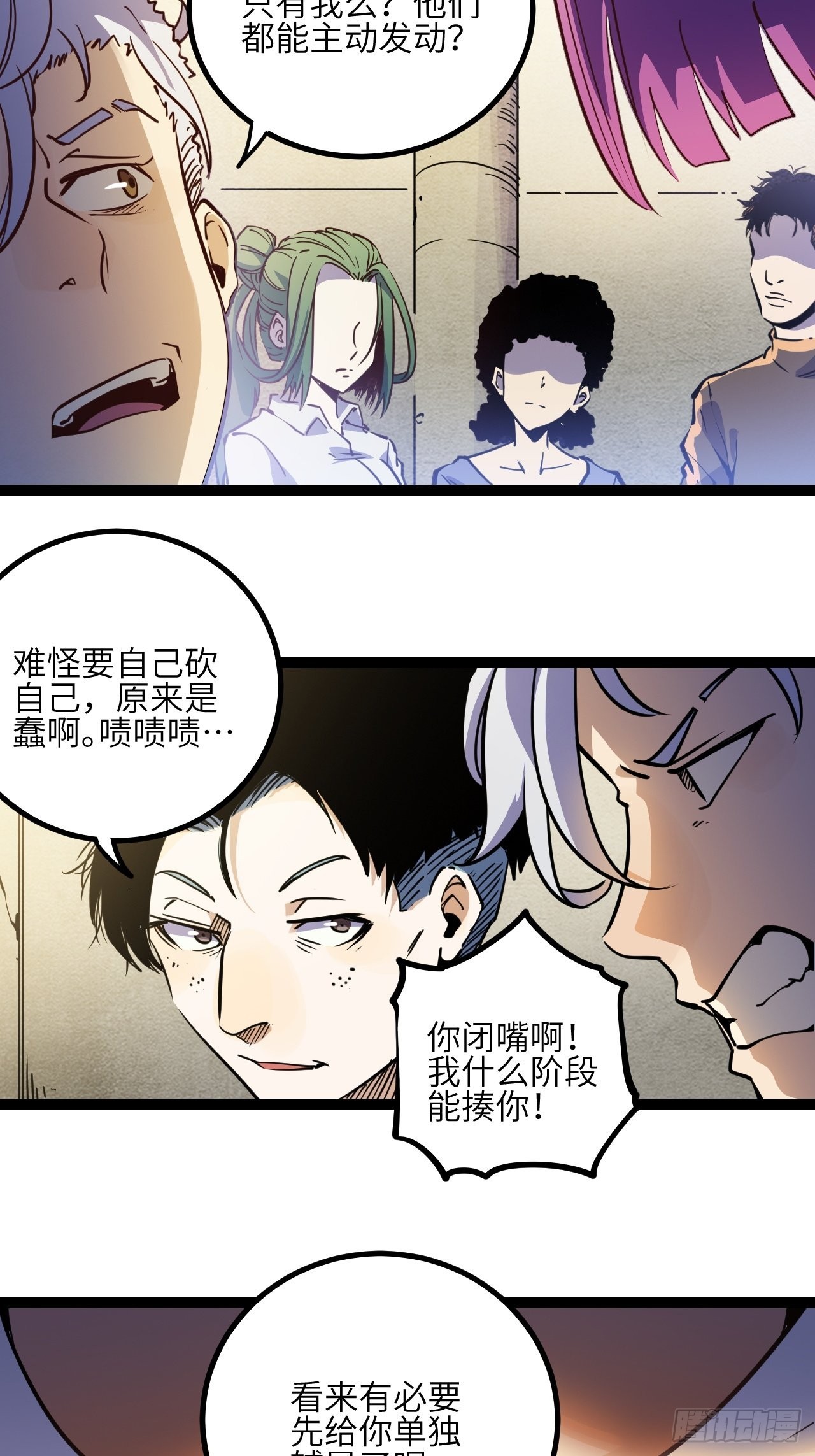22.新人的地狱（上）39