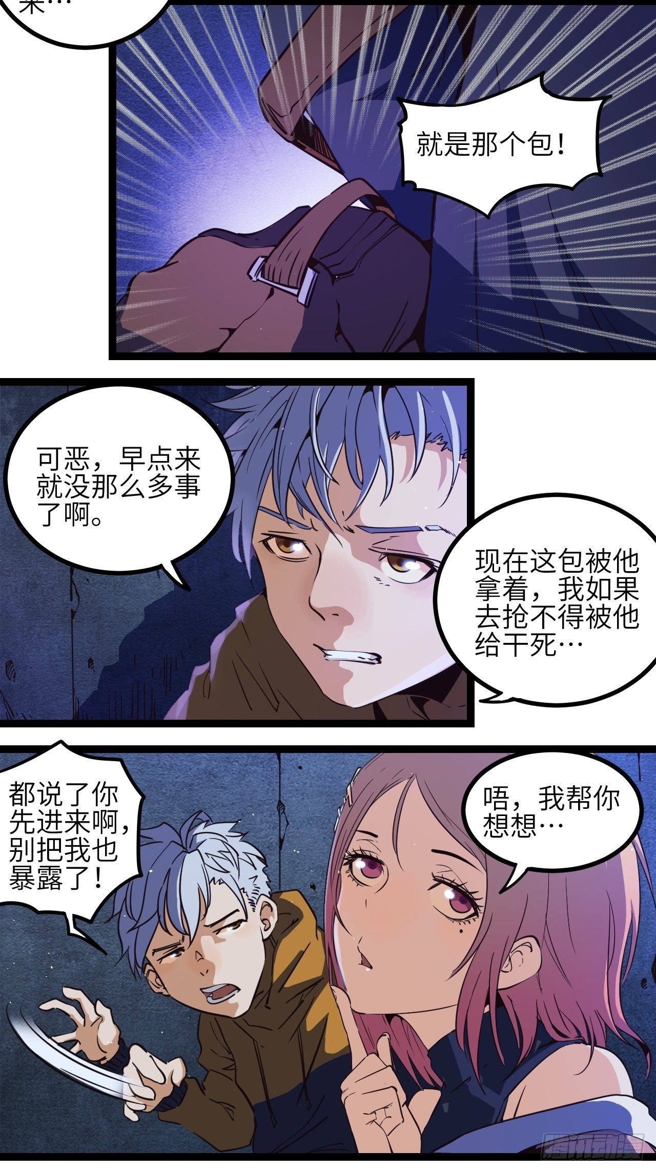3.这是我的钱！11