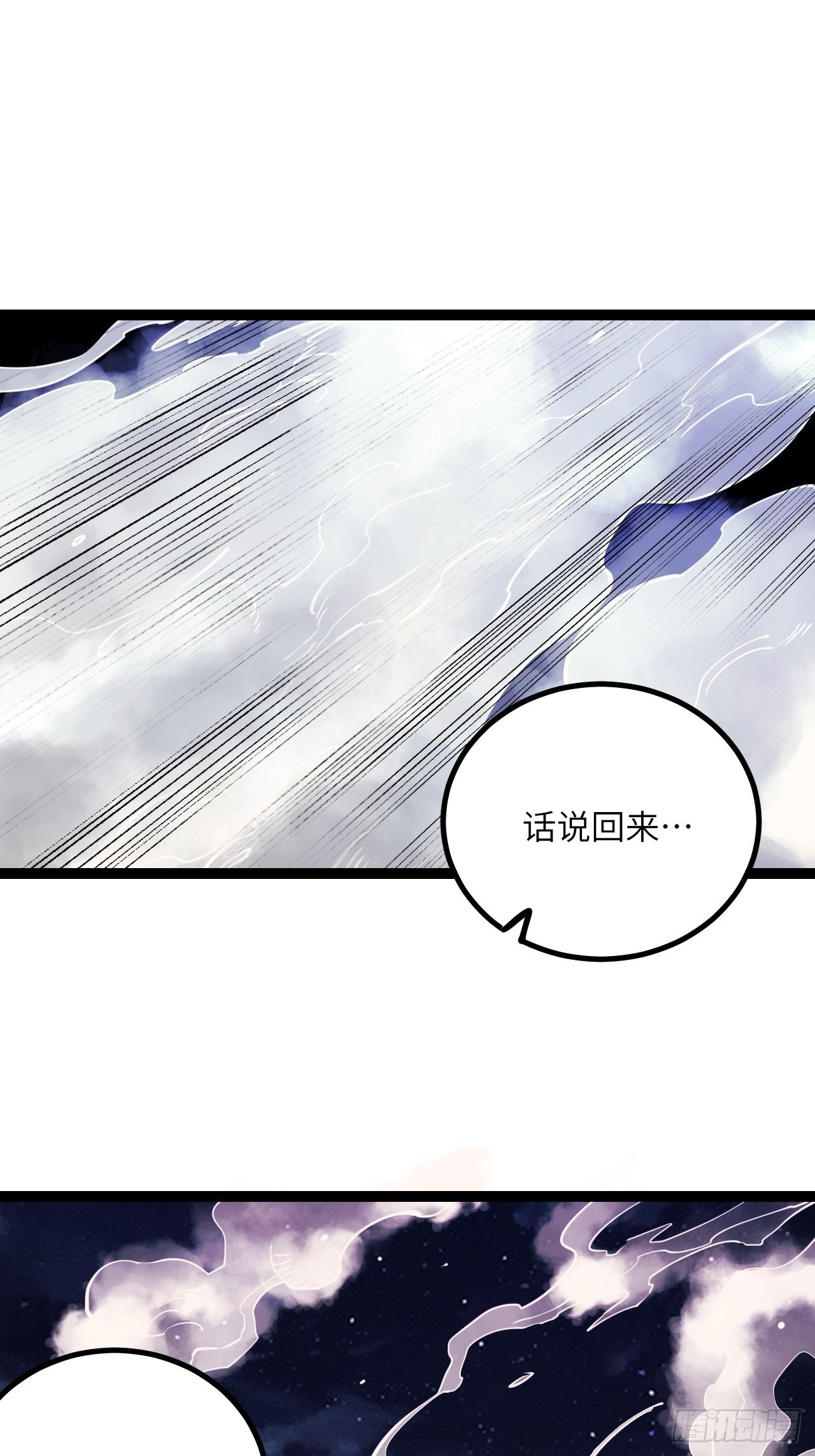 43.烟云巨人39
