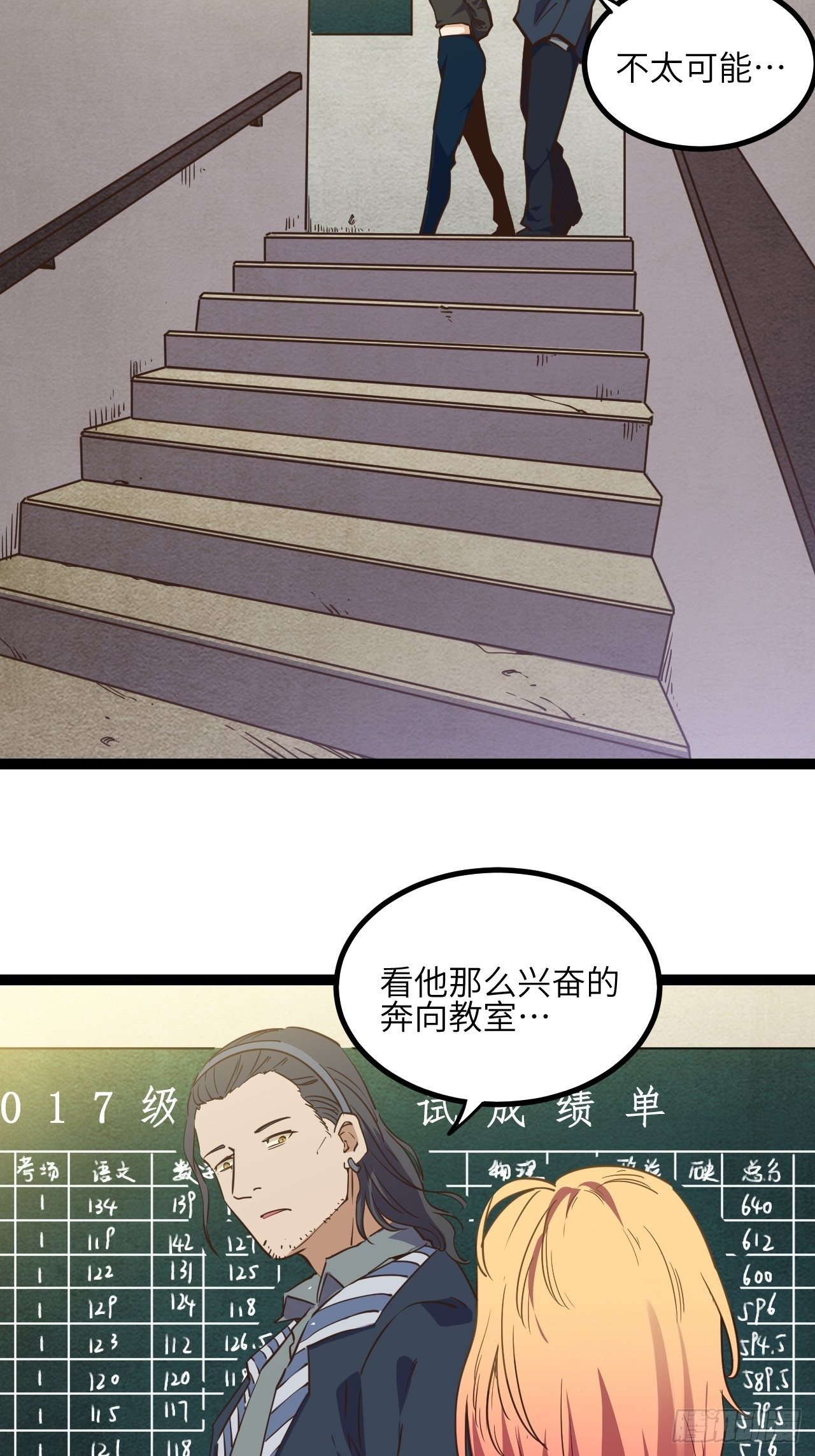 12.奇怪的学校26