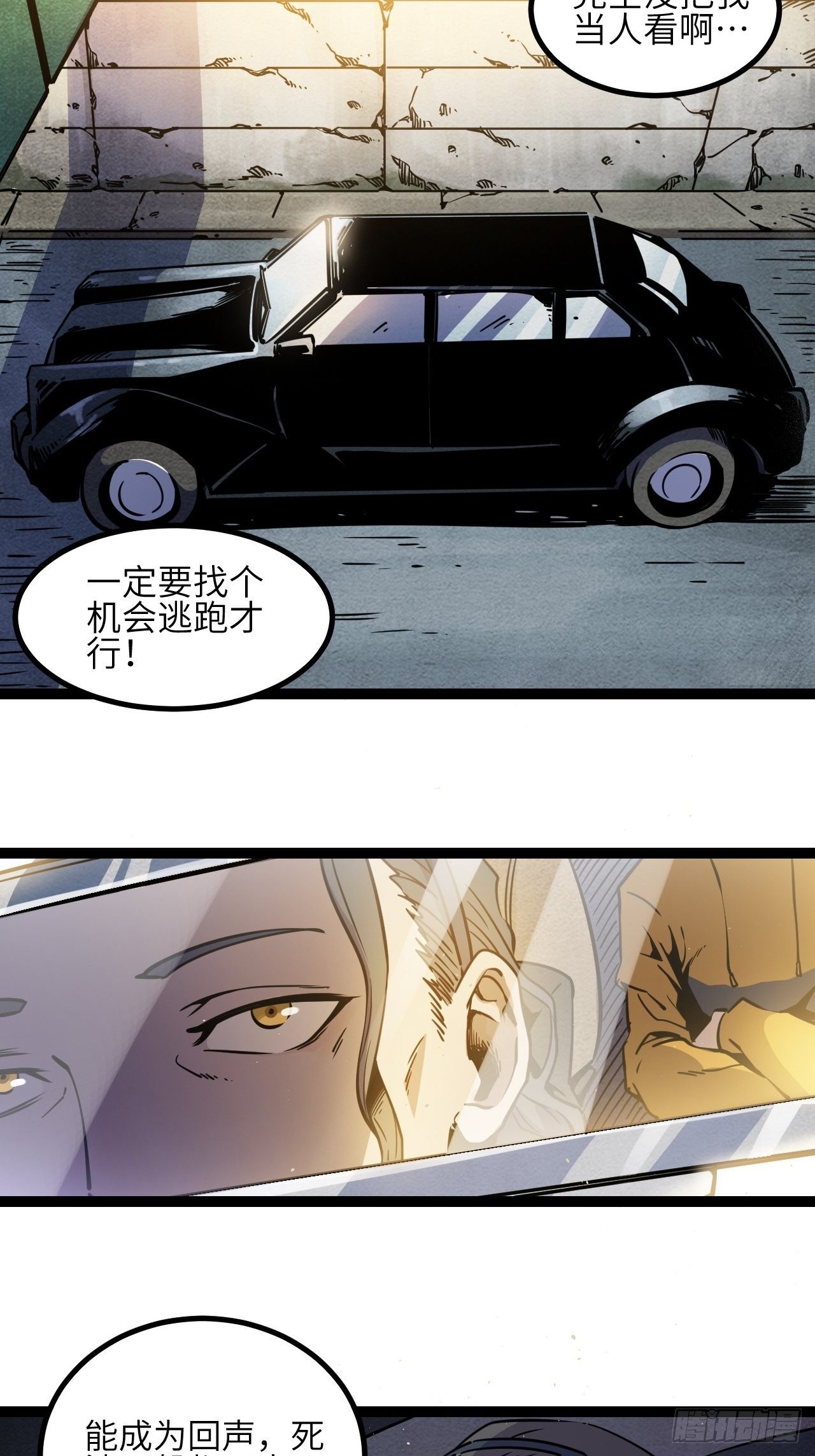 出发！首次任务12