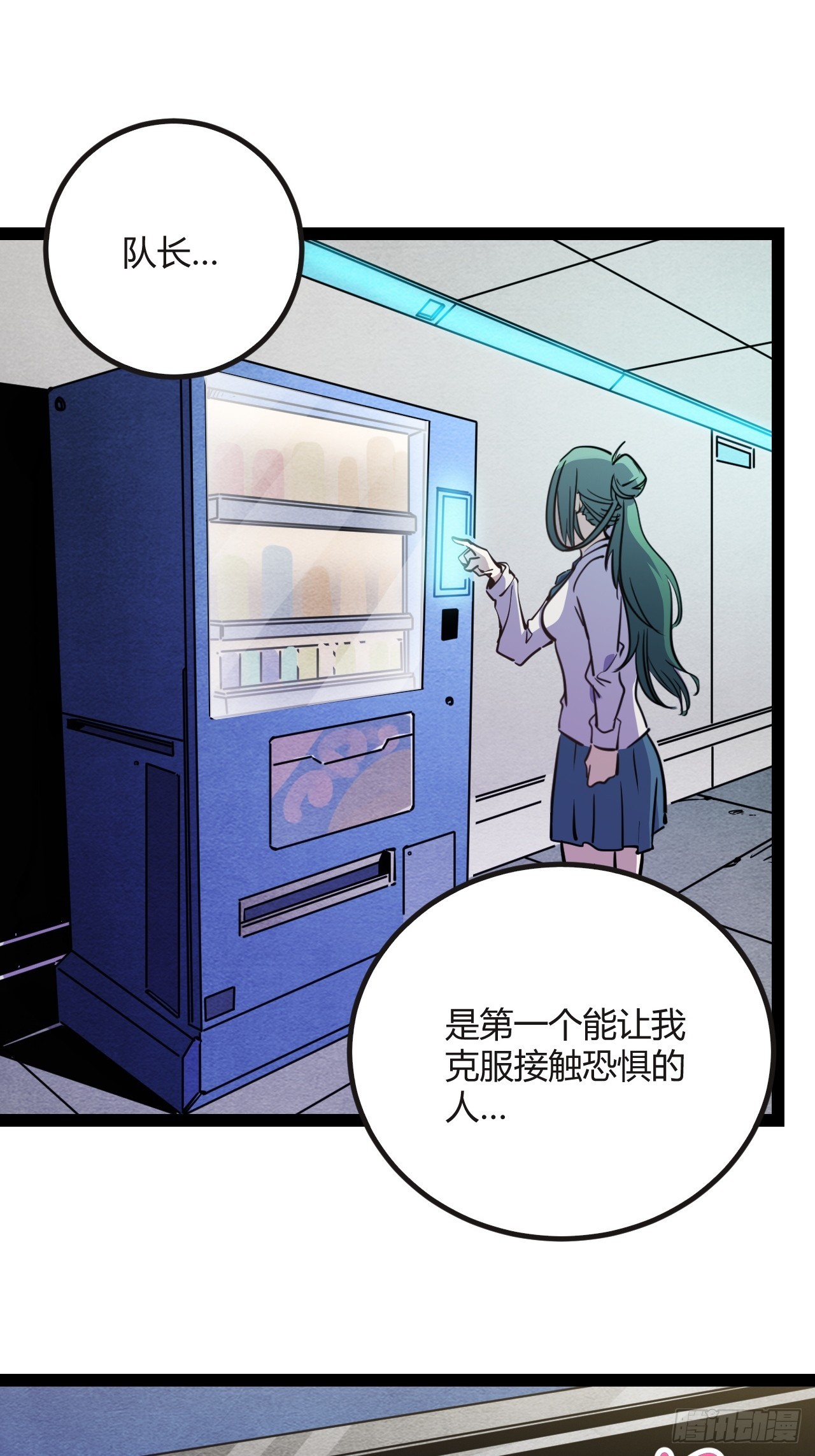 46.天…天使？！7