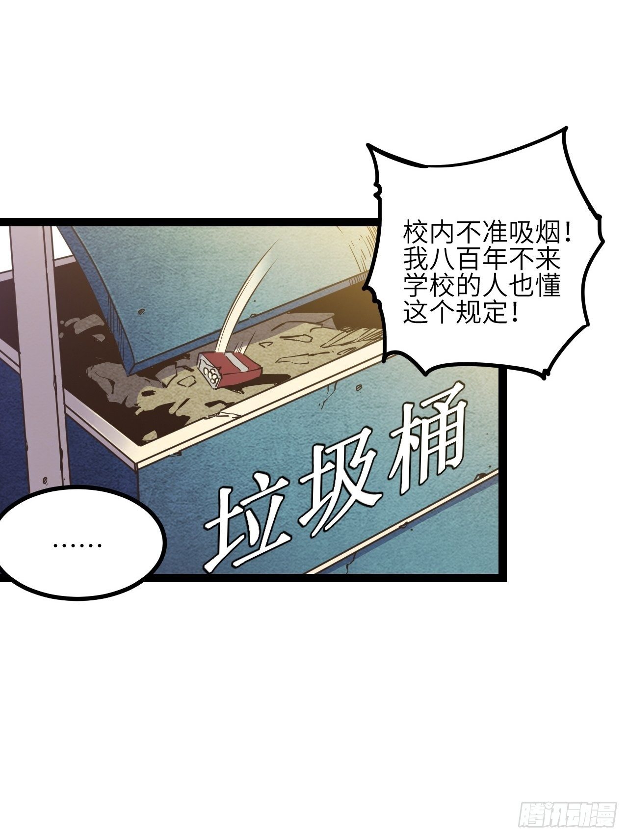 12.奇怪的学校15