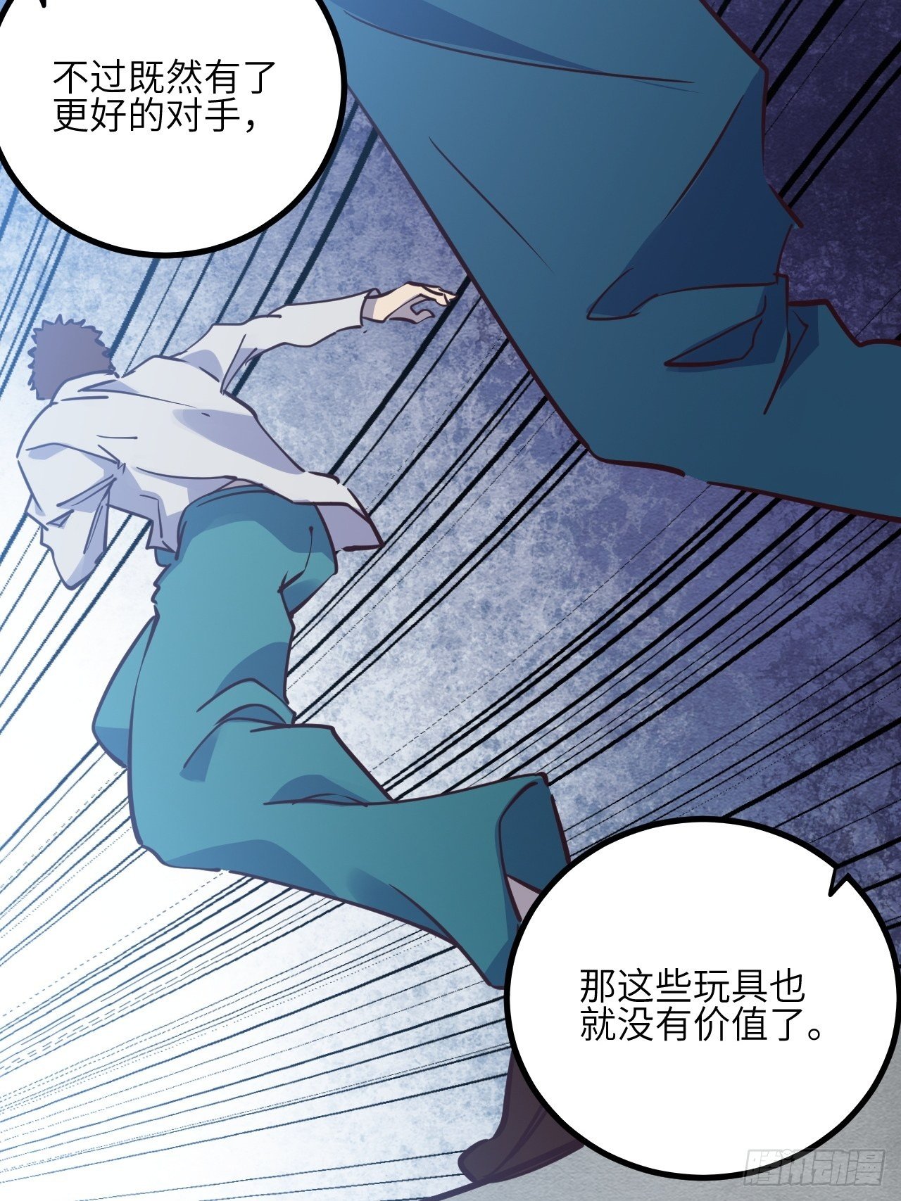 16.我的战斗方式49