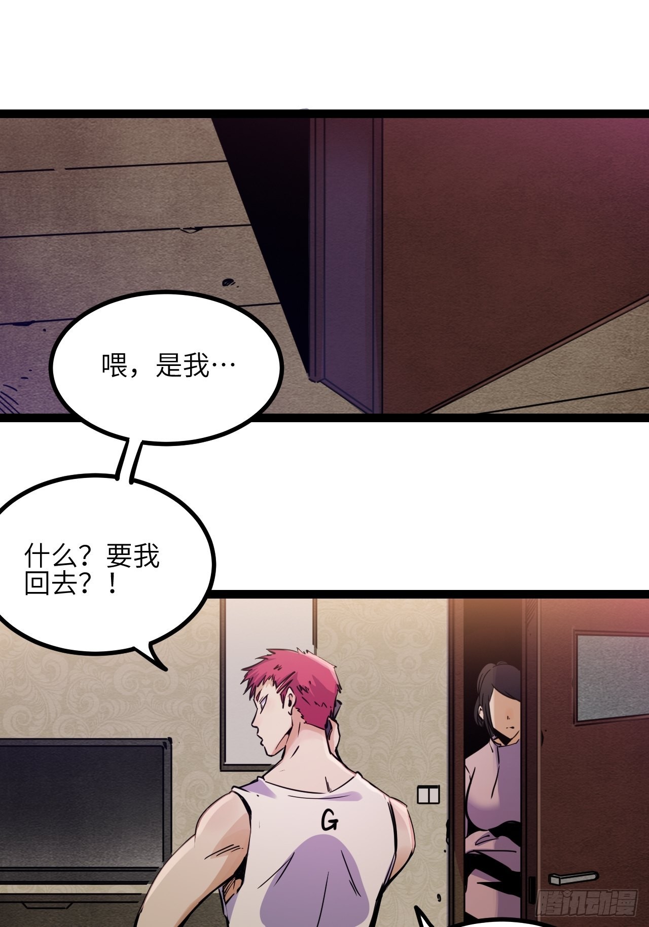 36.那帮家伙0
