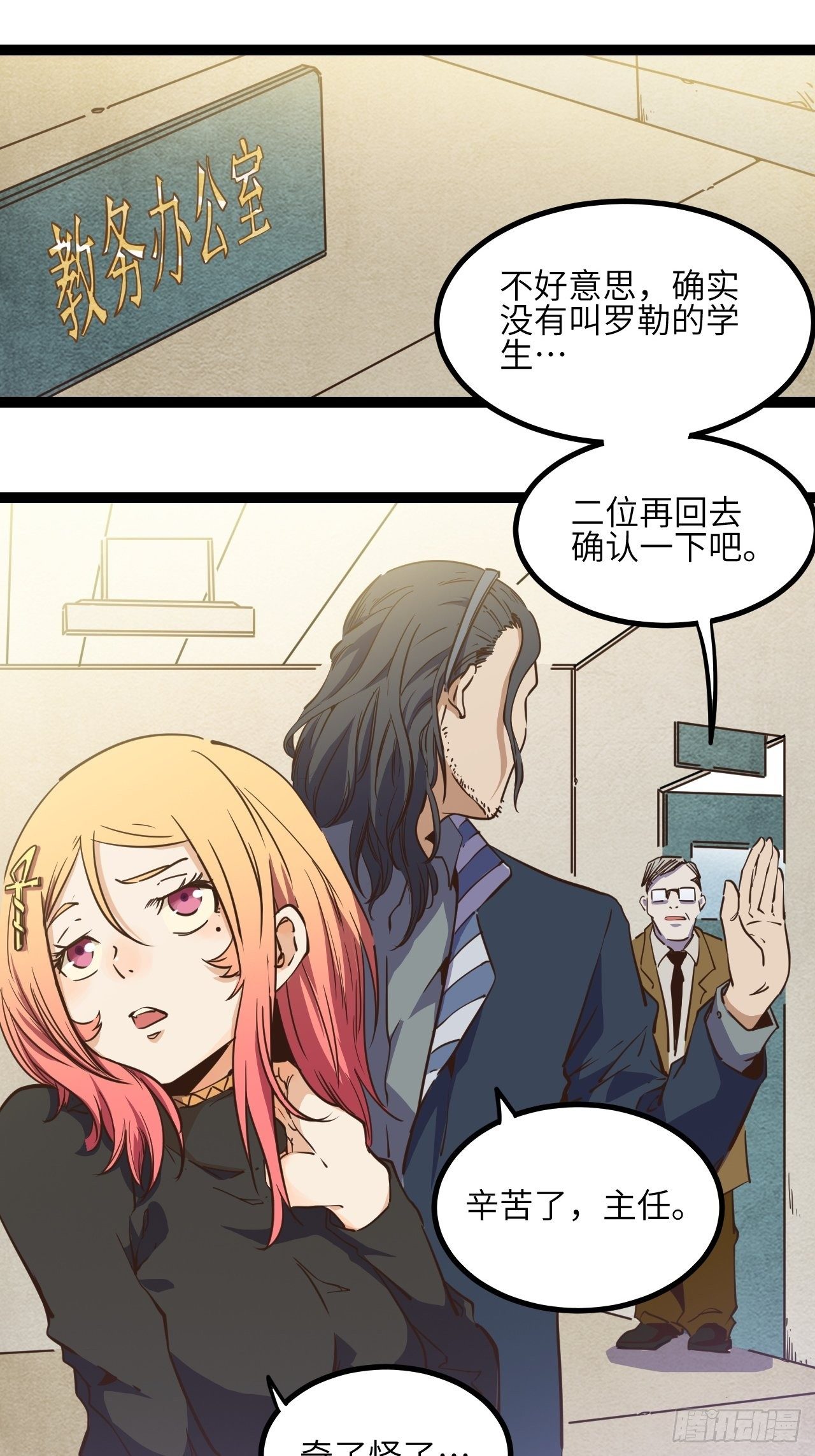 12.奇怪的学校24