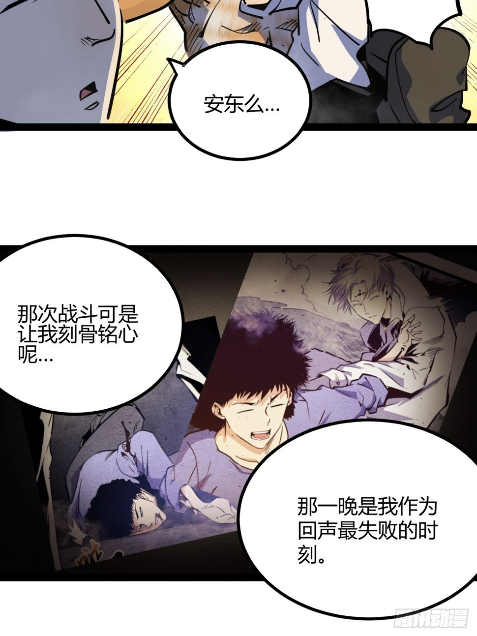 52.拜托你们了！46
