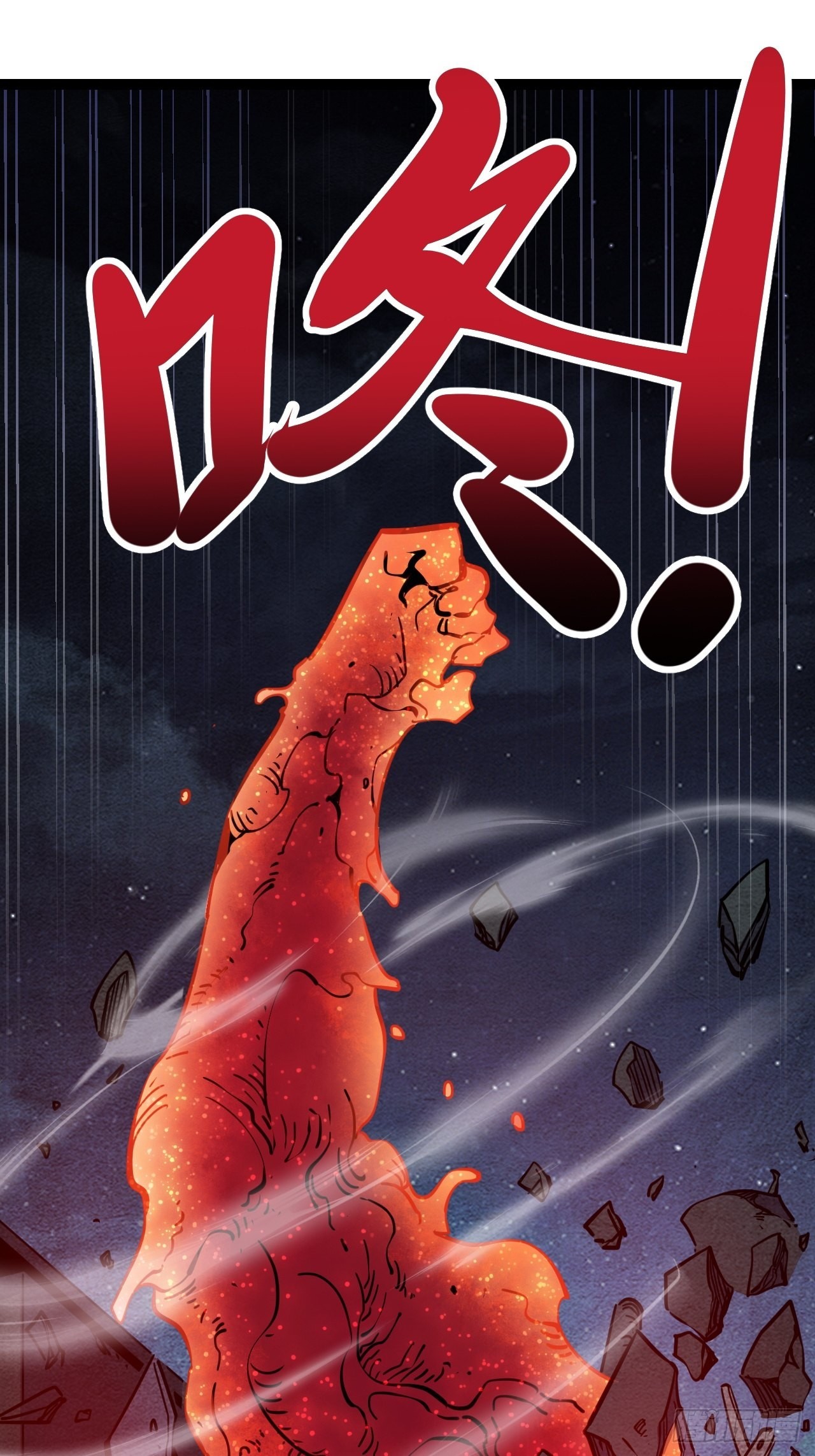 43.烟云巨人13