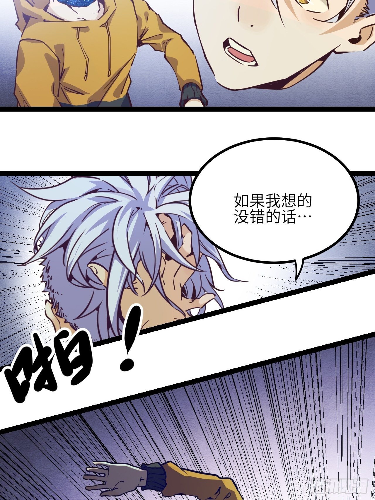 16.我的战斗方式26