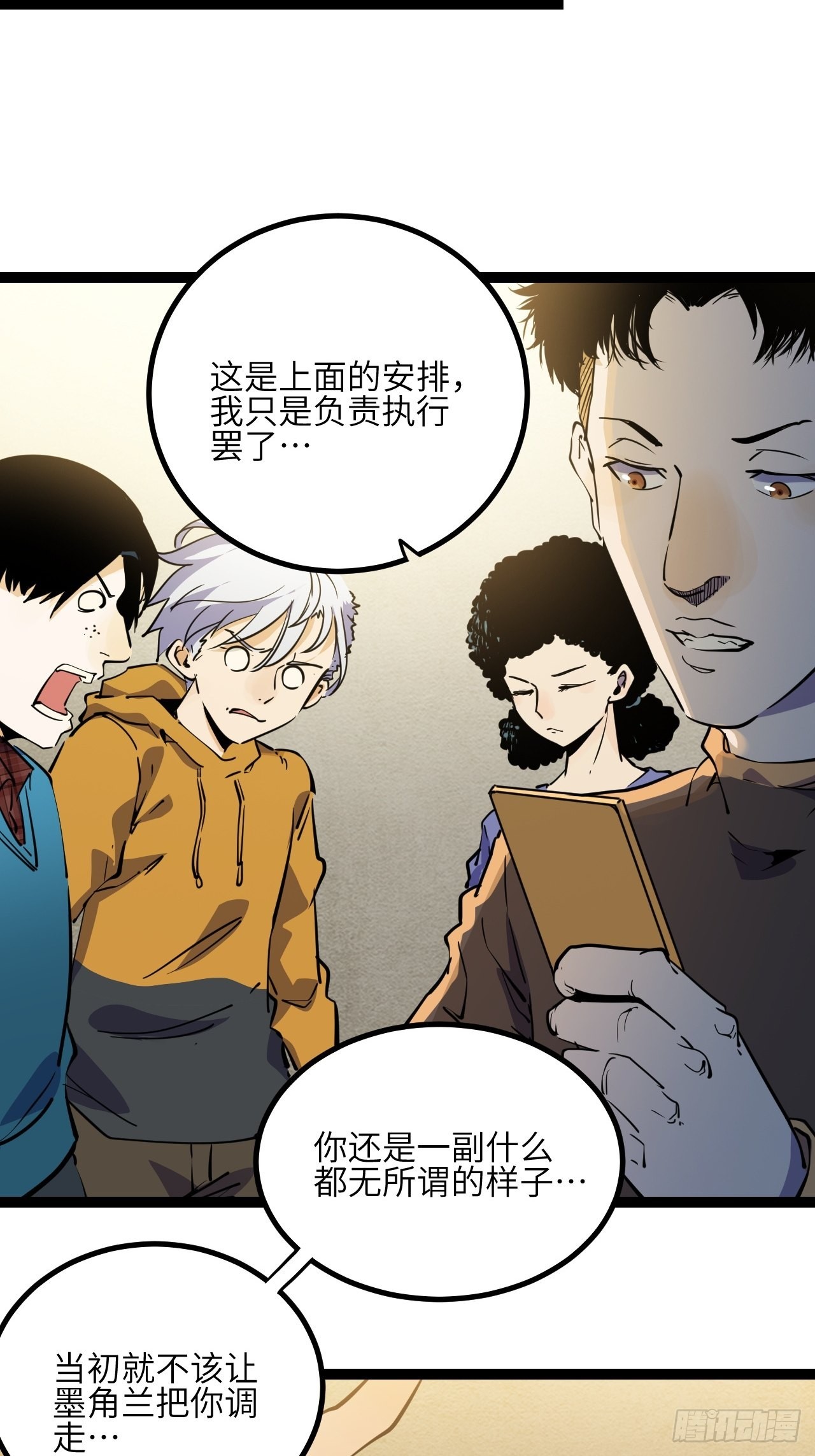 22.新人的地狱（上）19