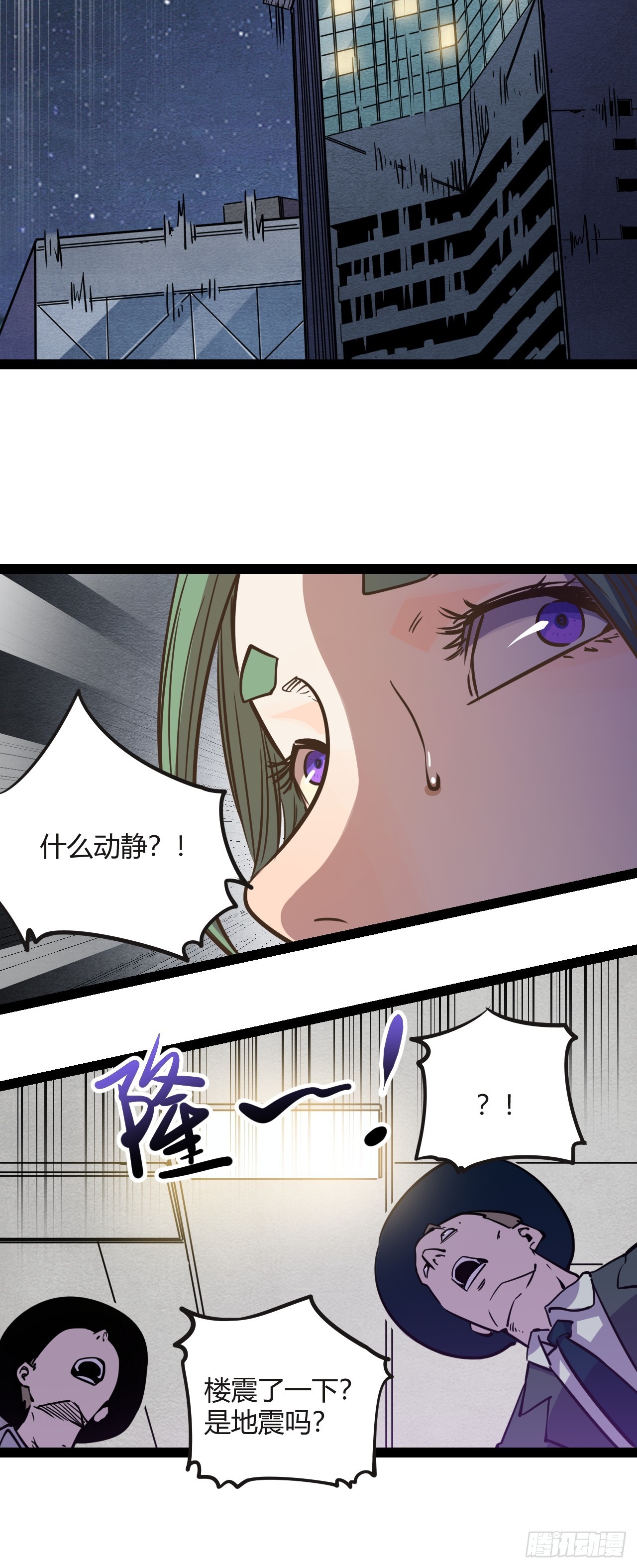 46.天…天使？！11