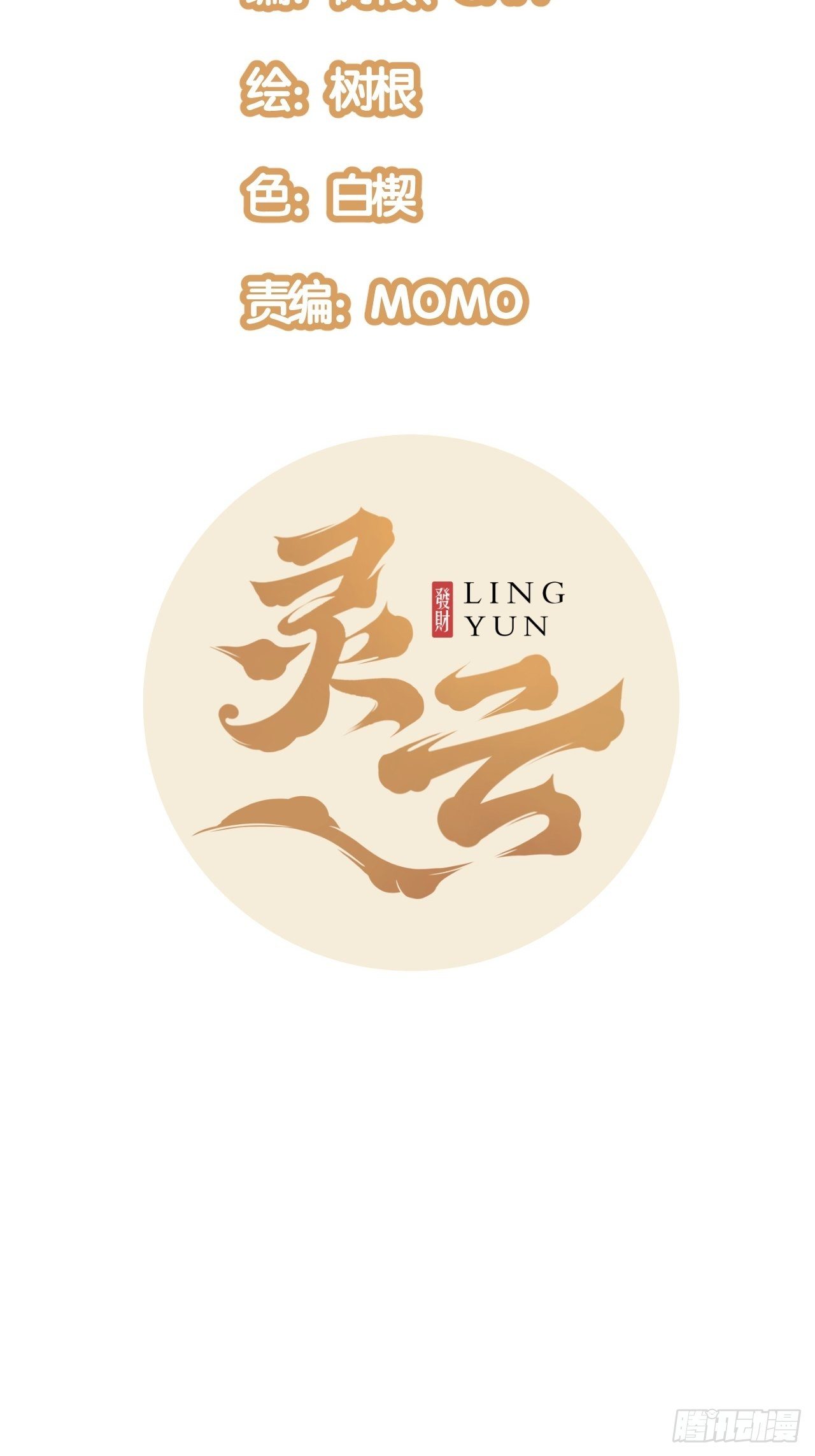15.MUTE副队长欧芹（2）2