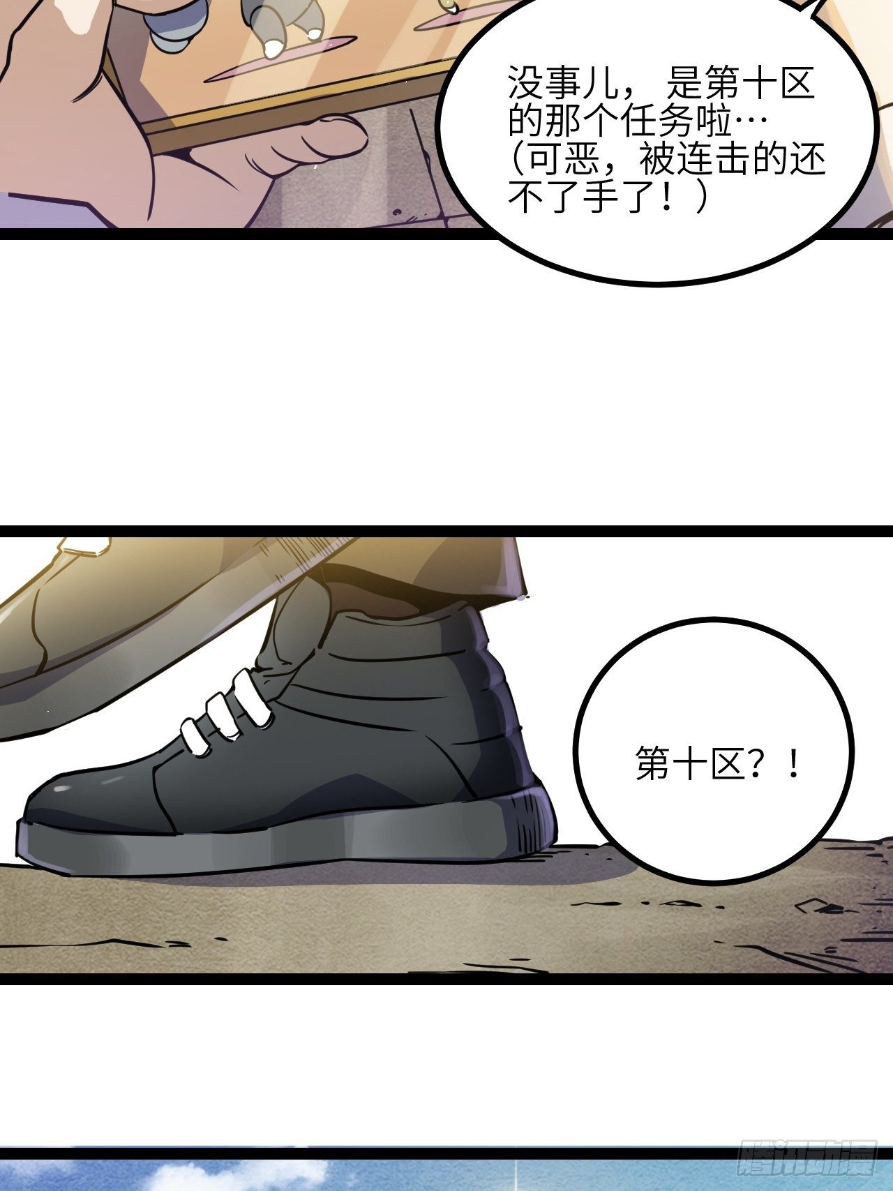 出发！首次任务32