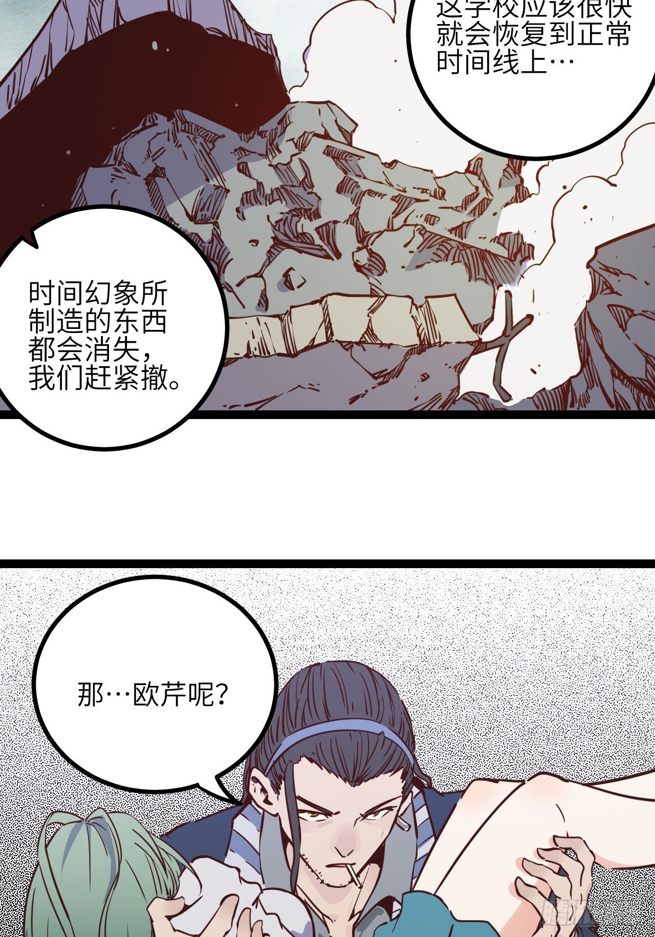 20.一起回去吧39