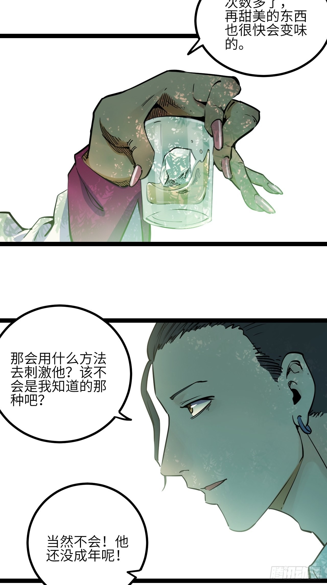23.新人的地狱（下）2