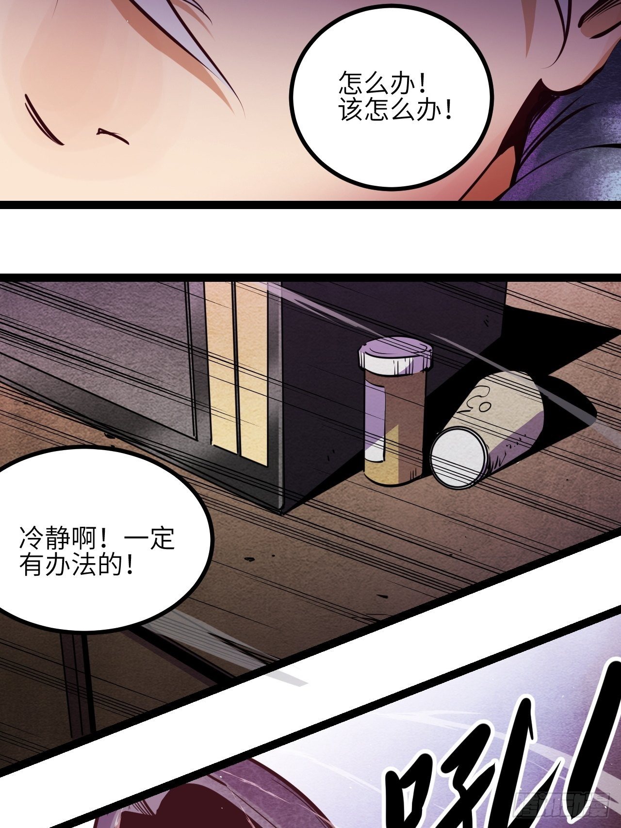 7.我也不是正常人！26