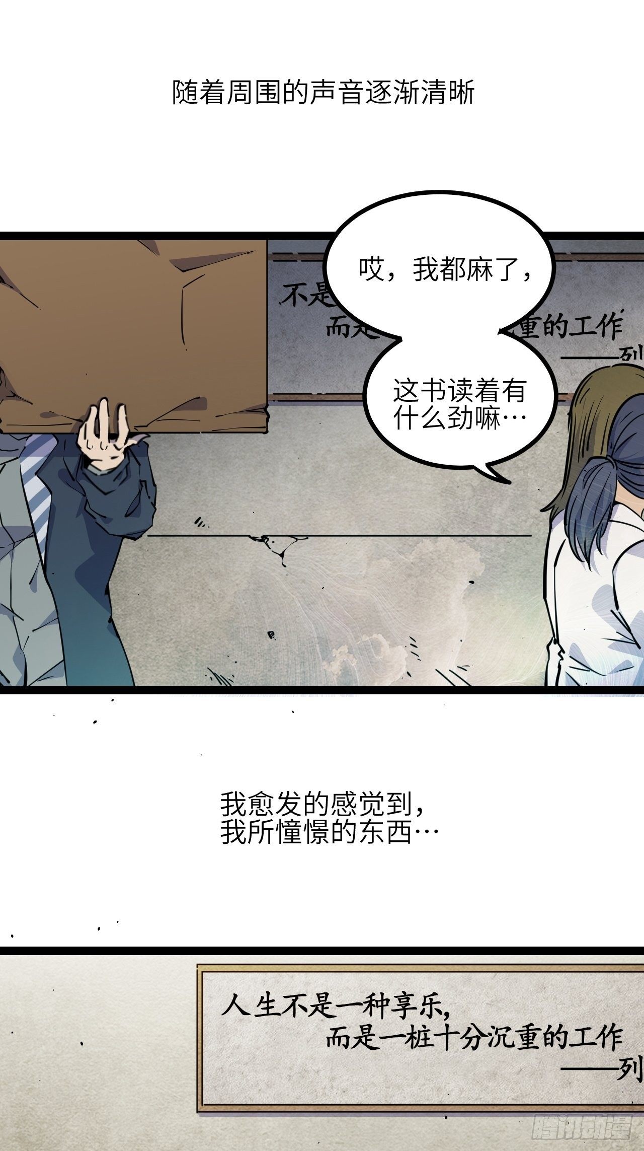 21.渐行渐远的憧憬26