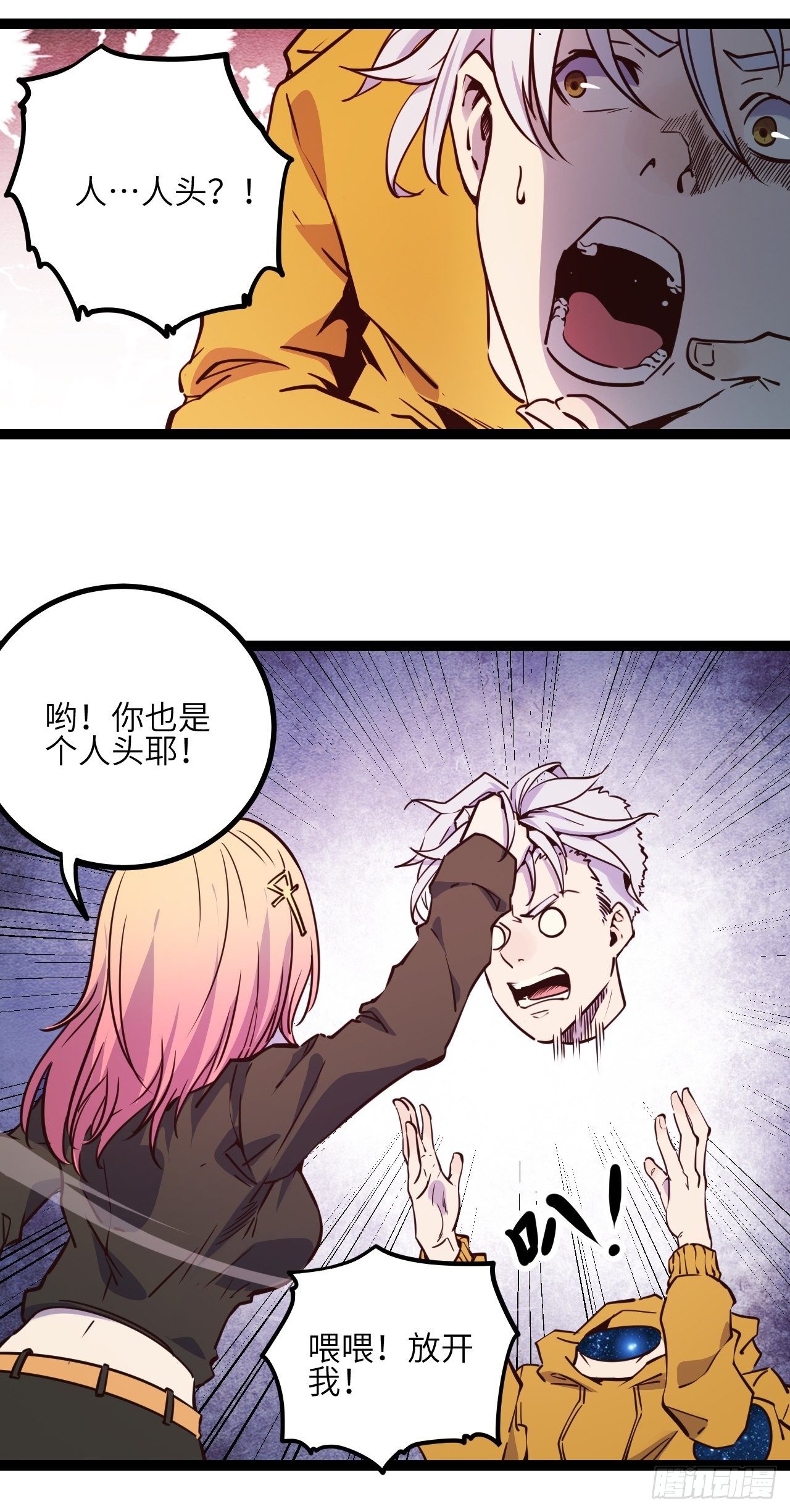 20.一起回去吧34