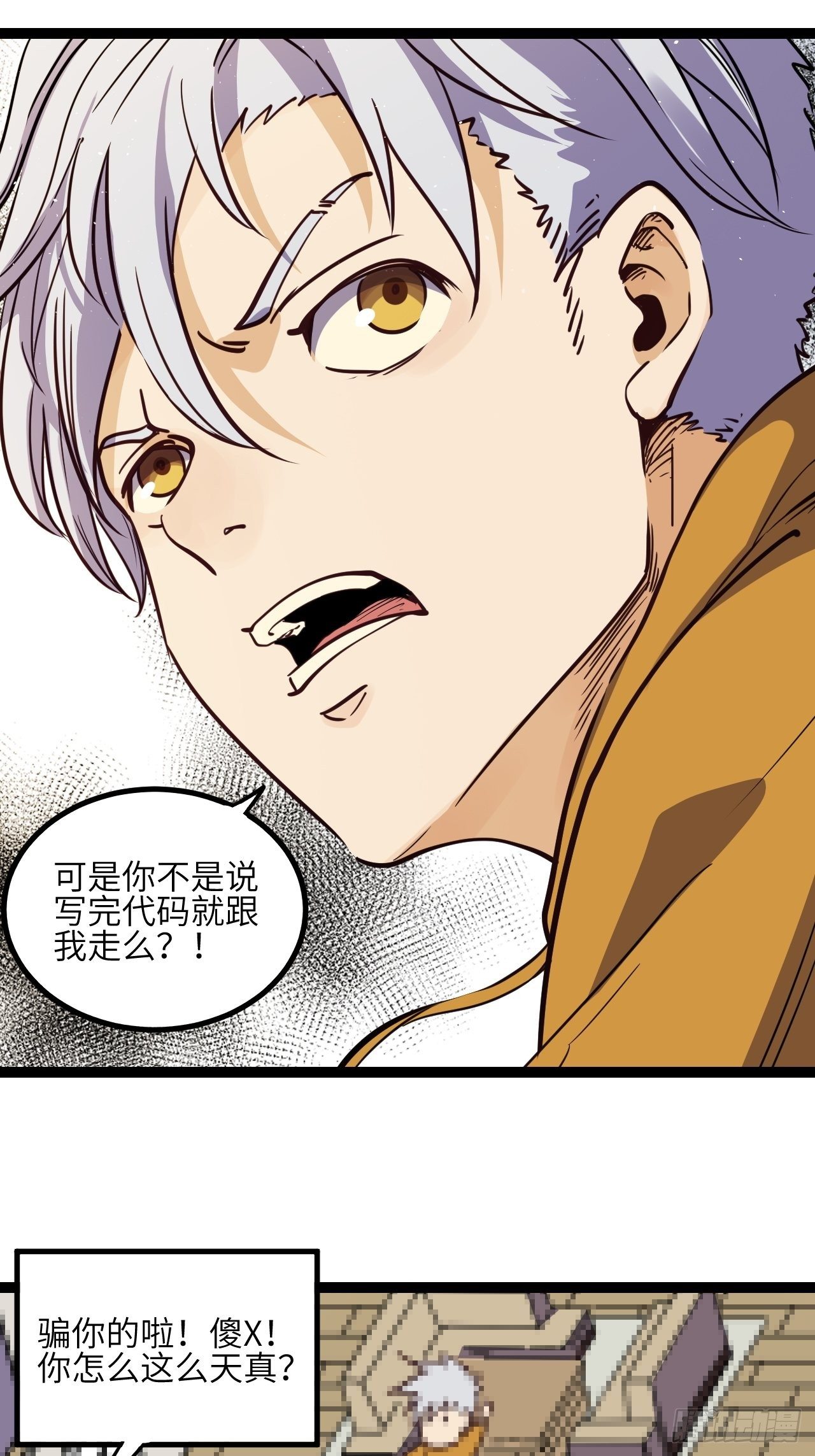 7.我也不是正常人！8