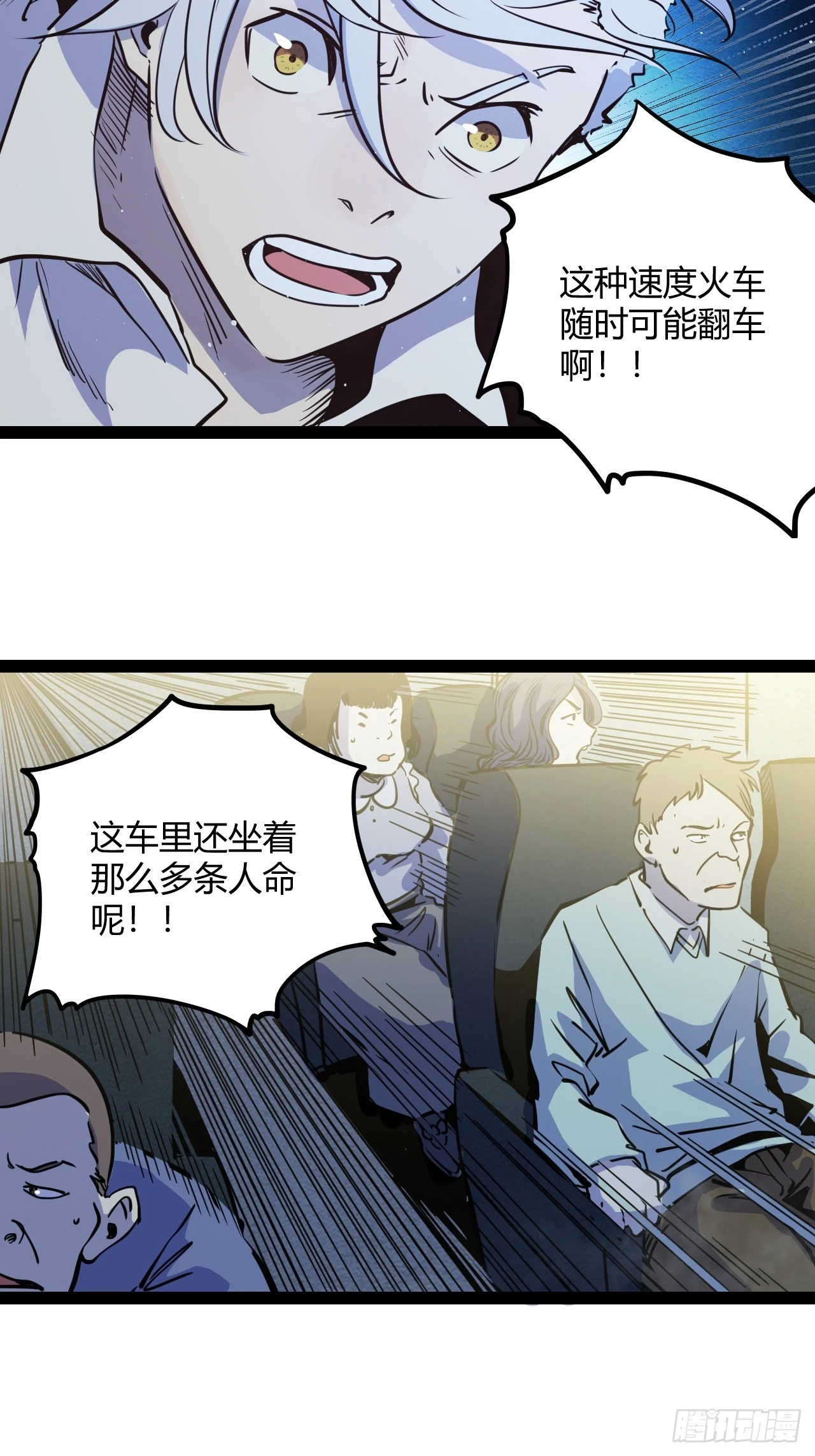 51.火车上的重逢38
