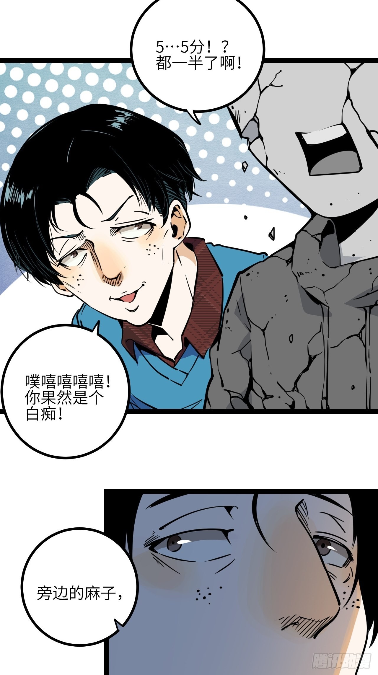 22.新人的地狱（上）29