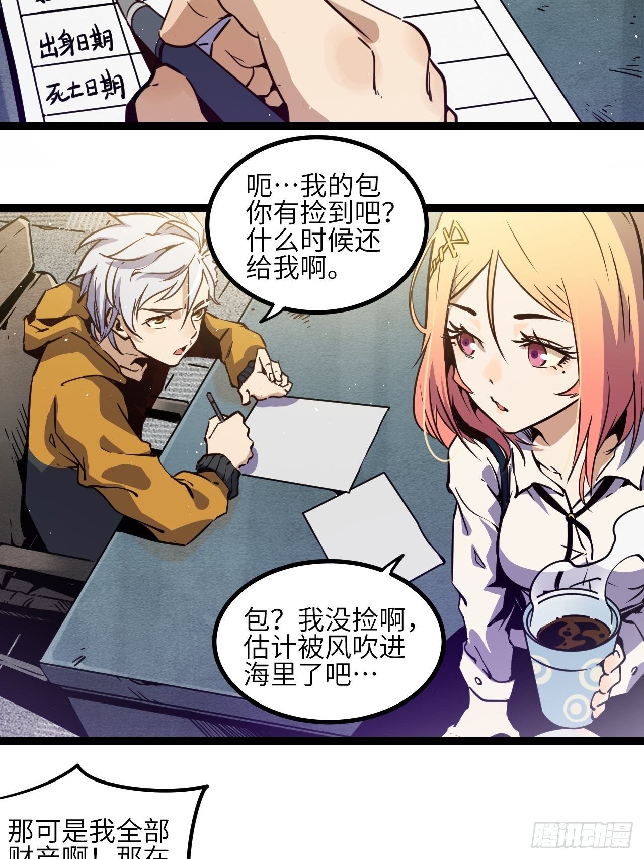 出发！首次任务2