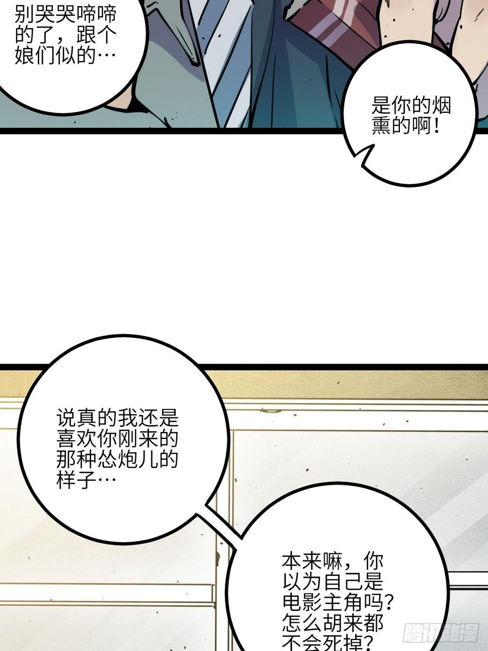 37.复仇START！54