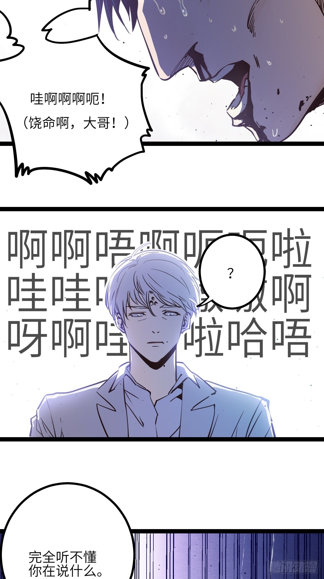 33.真实的差距7