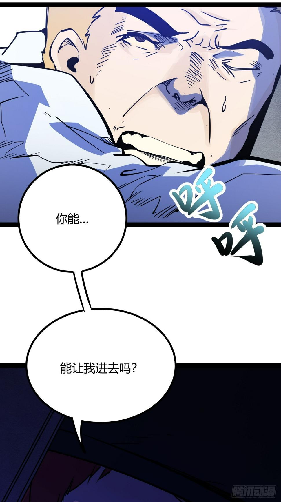 45.能放我进去么？58