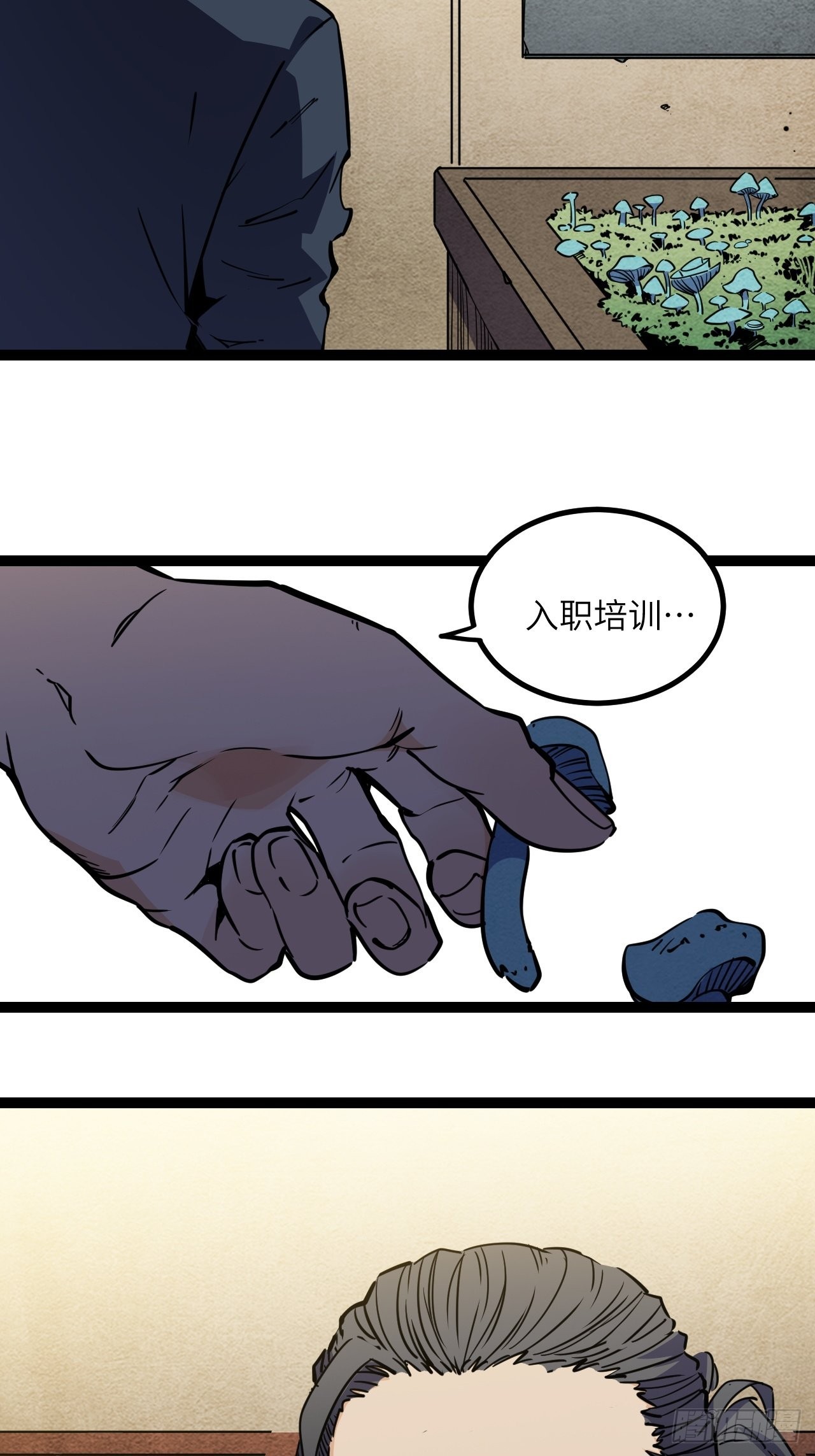 22.新人的地狱（上）31