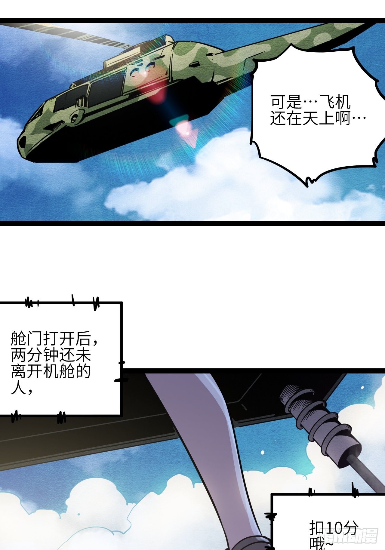 24.荒野求生？！13