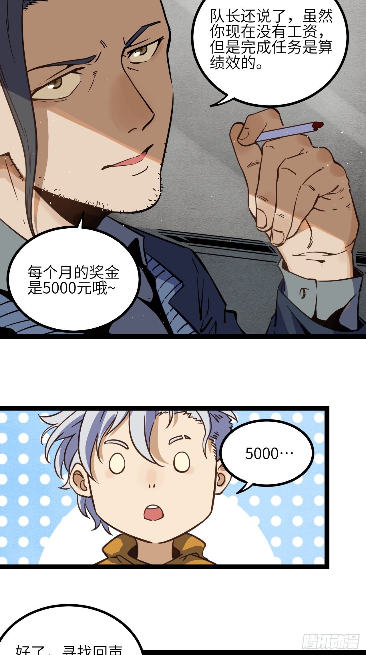 出发！首次任务22