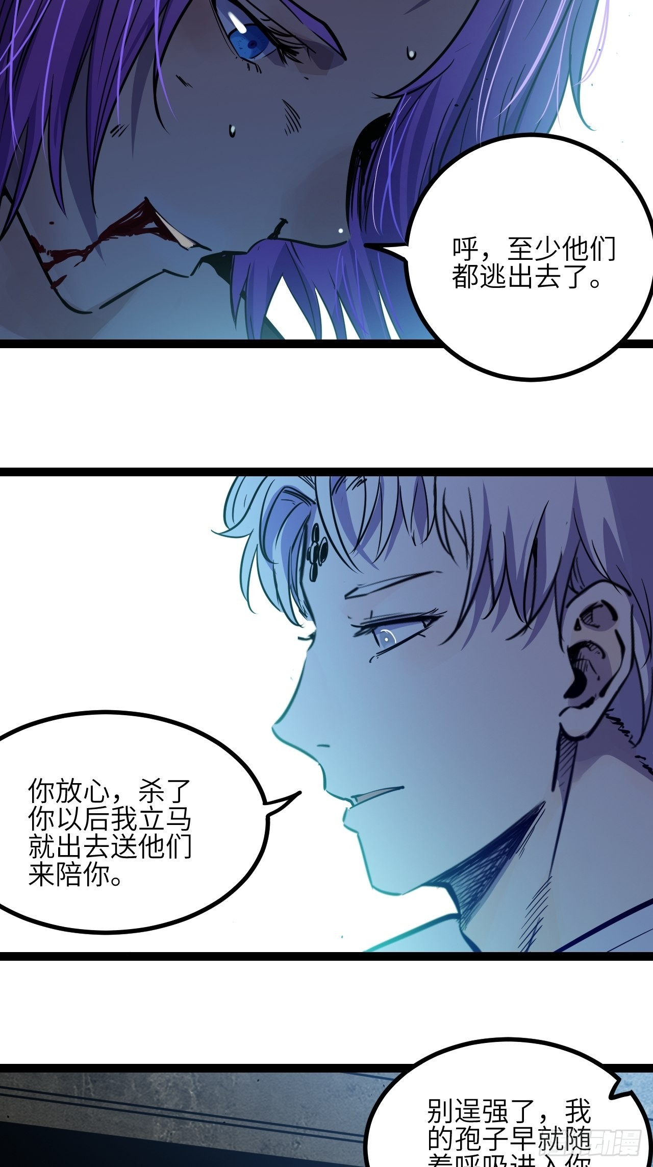 34.蕈与殉60